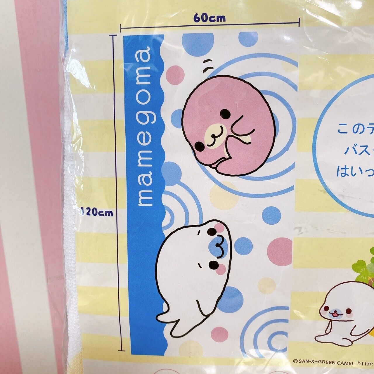 San-X Mamegoma Bath Towel Sea Animals Seal White Blue Pink Fluffy Kawaii Rare