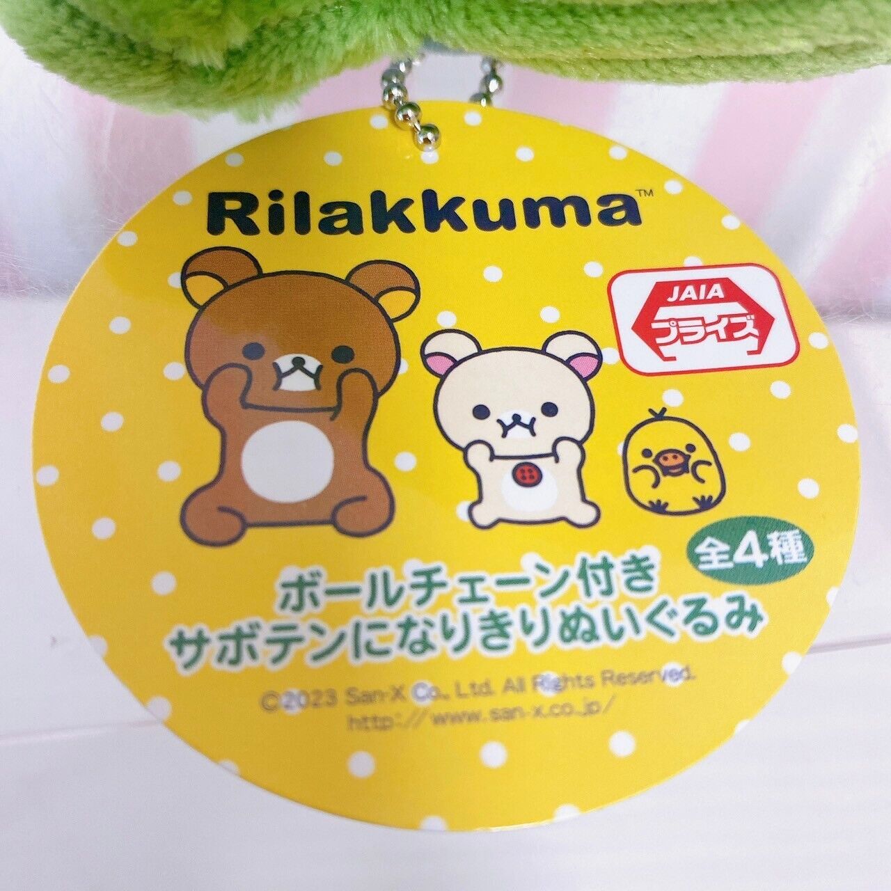 San-x Rilakkuma Plush Set 4 Cactus Mascot Ball Chain Korilakkuma Kiiroitori Bear