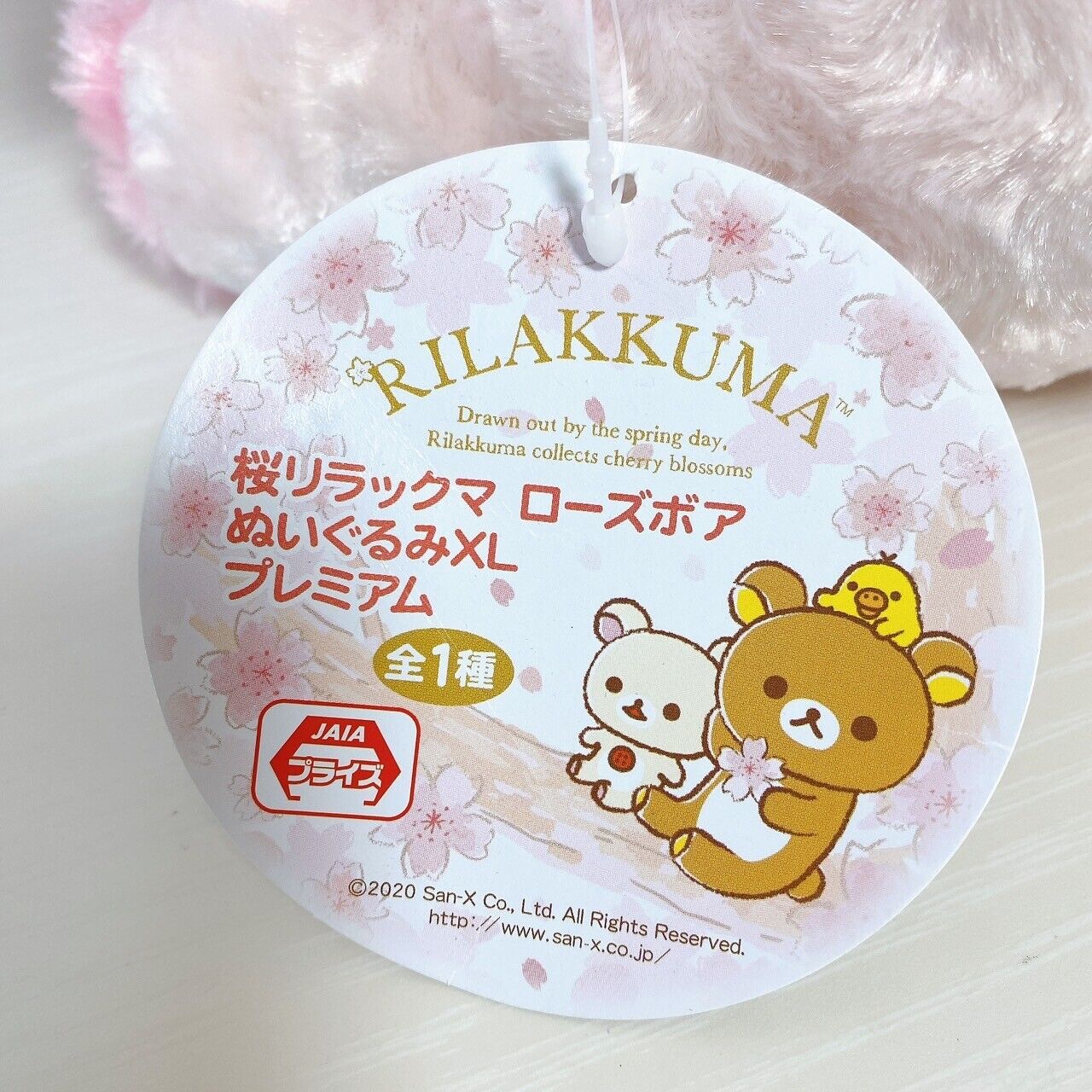 Rilakkuma Stuffed Sakura Pattern Cherry Blossom Bear Ribbon Pink XL Premium Rare