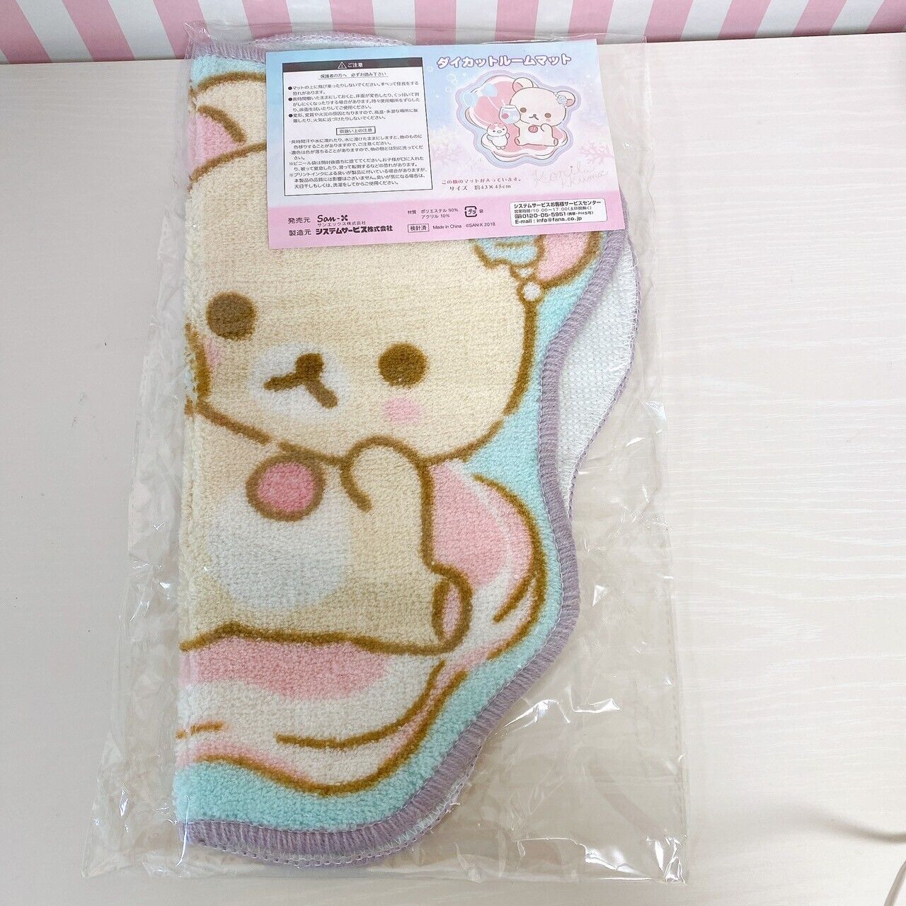 Rilakkuma Korilakkuma SanX Blue shell Rug Bear Face Mold Fluffy Character Kawaii