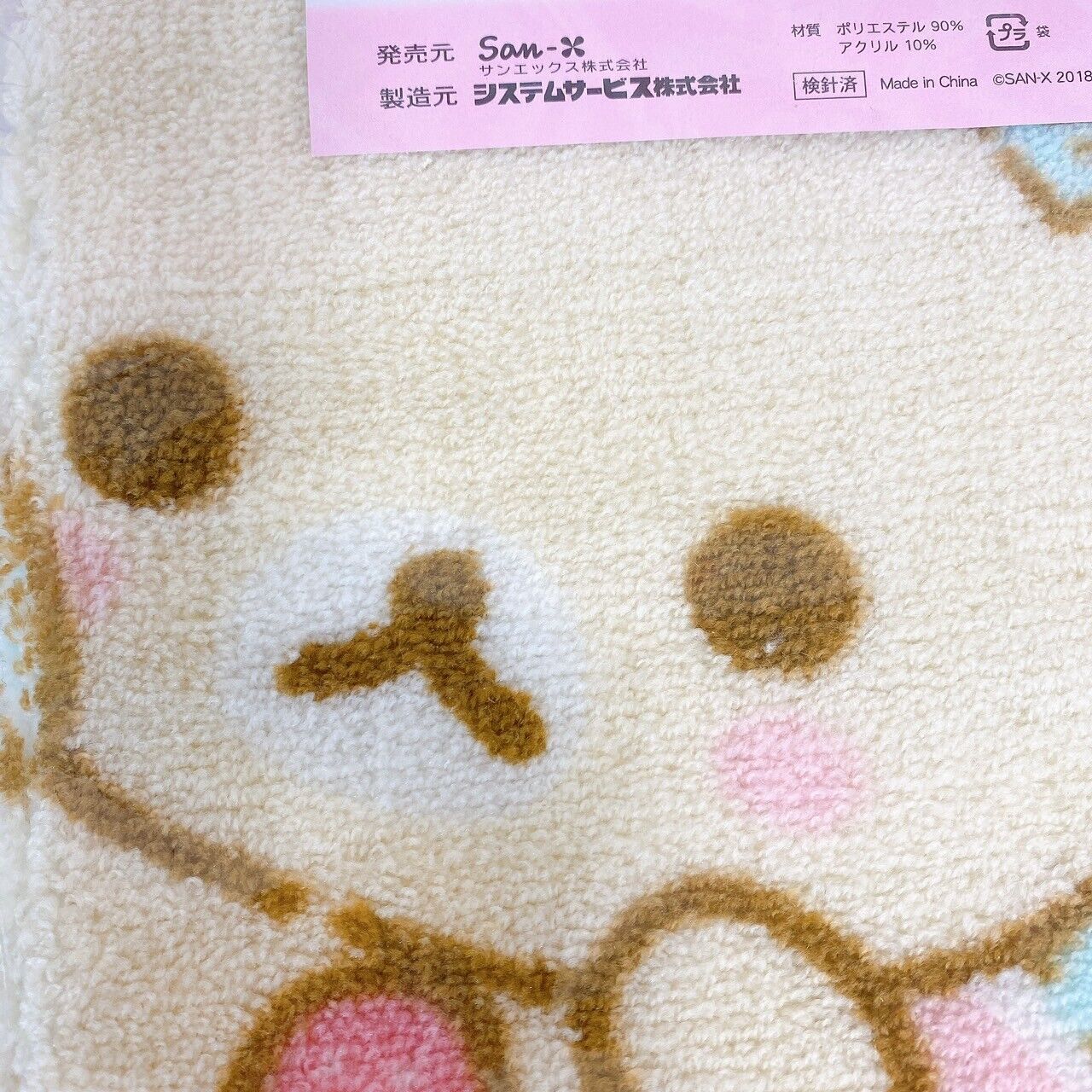 Rilakkuma Korilakkuma SanX Blue shell Rug Bear Face Mold Fluffy Character Kawaii