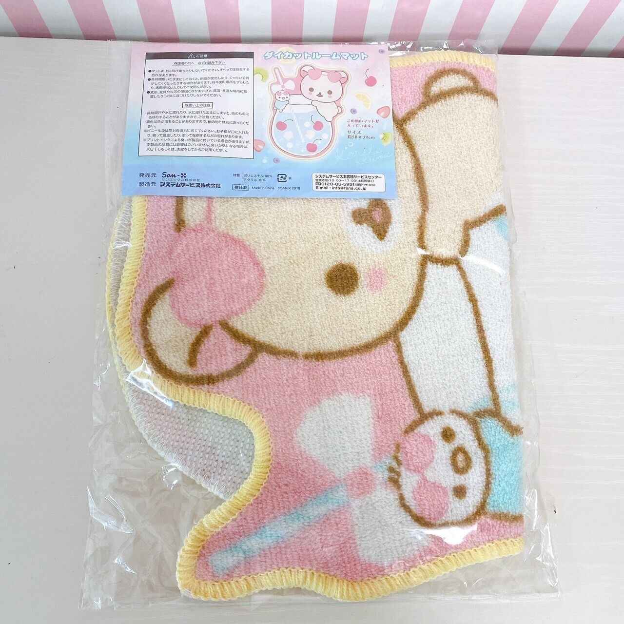 San-X Rilakkuma Korilakkuma Mat Rug Beach Juice Soda Sunglasses Bear Die Cut