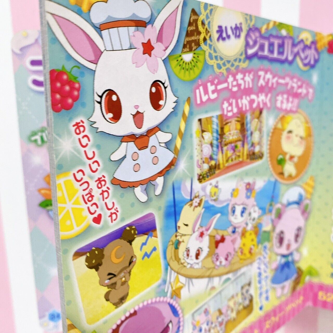 Sanrio Jewelpet Picture Book Character Animals Rabbit Dog Cat Kawaii Anime Rare