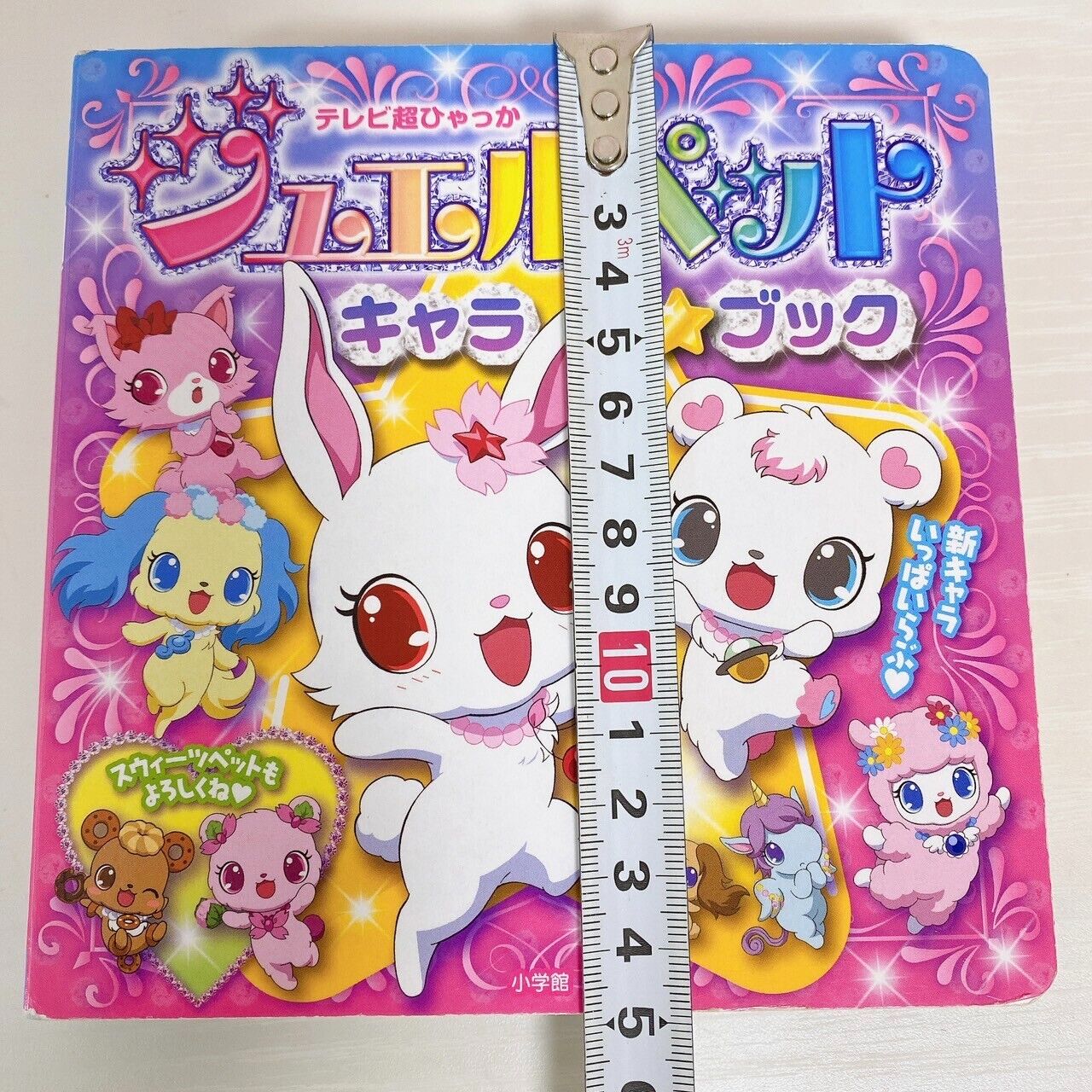 Sanrio Jewelpet Picture Book Character Animals Rabbit Dog Cat Kawaii Anime Rare