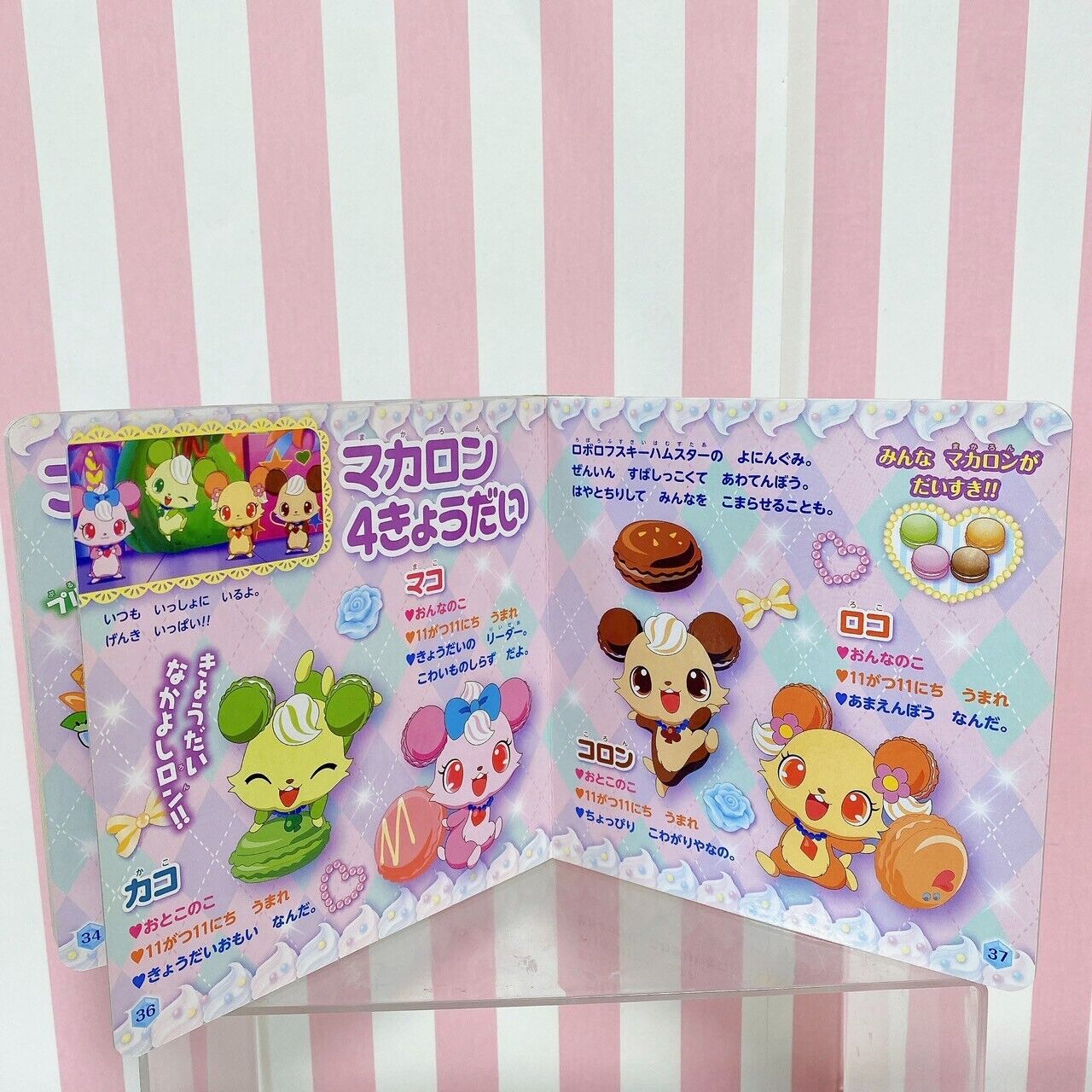 Sanrio Jewelpet Picture Book Character Animals Rabbit Dog Cat Kawaii Anime Rare