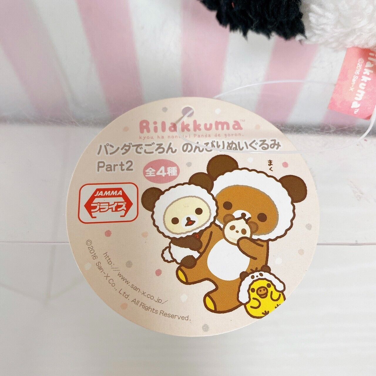 San-x Rilakkuma Korilakkuma Plush Set 2 Soft Stuffed Toy Doll Panda Bear Fluffy