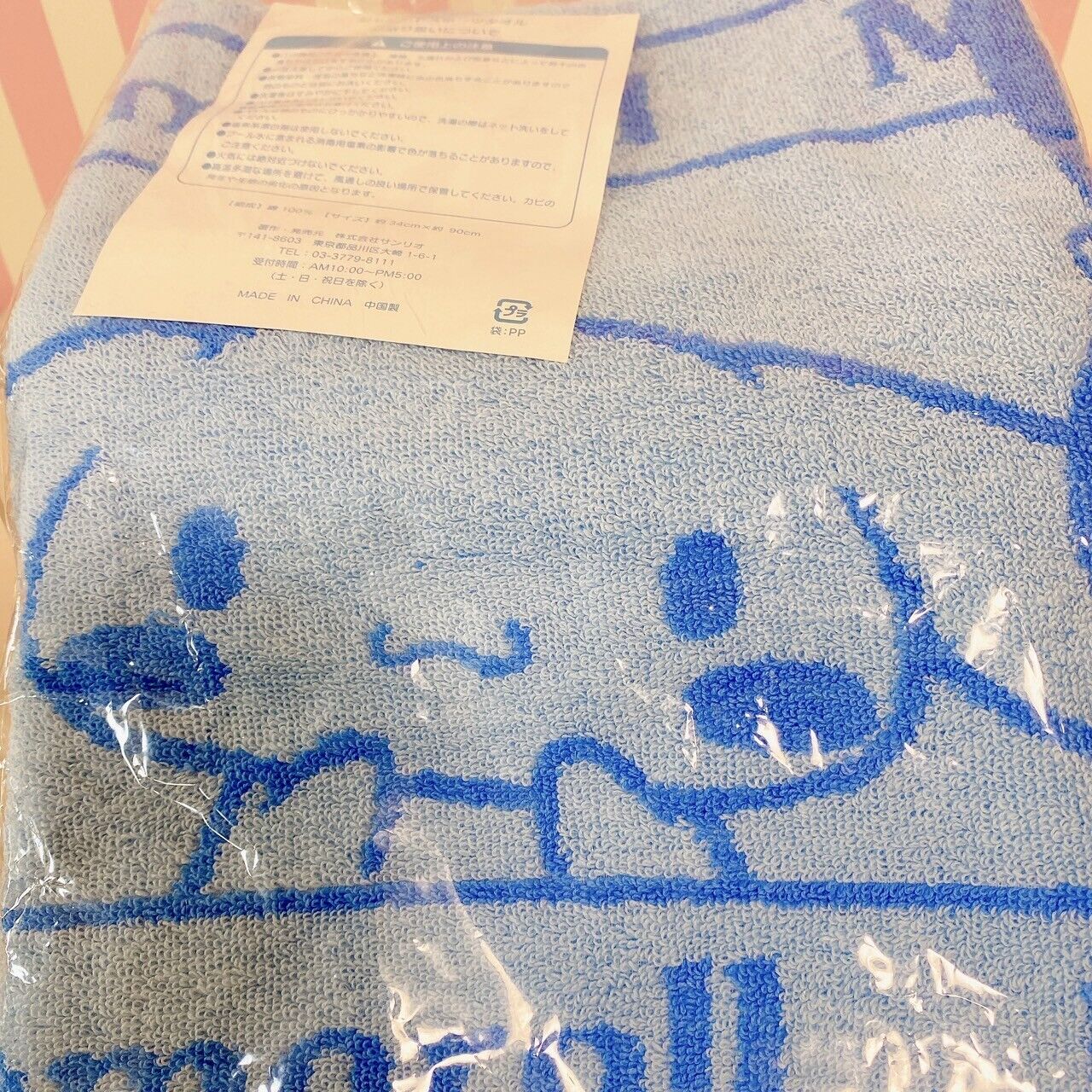 Sanrio Hello Kitty Cinnamoroll Jacquard Towel Blanket Set 2 Blue White Fluffy