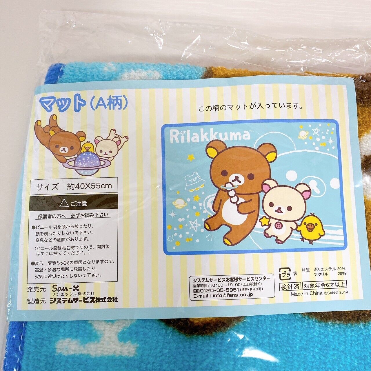 San-X Rilakkuma Korilakkuma Kiiroitori Rug Mat Blue Star Universe Space Fluffy