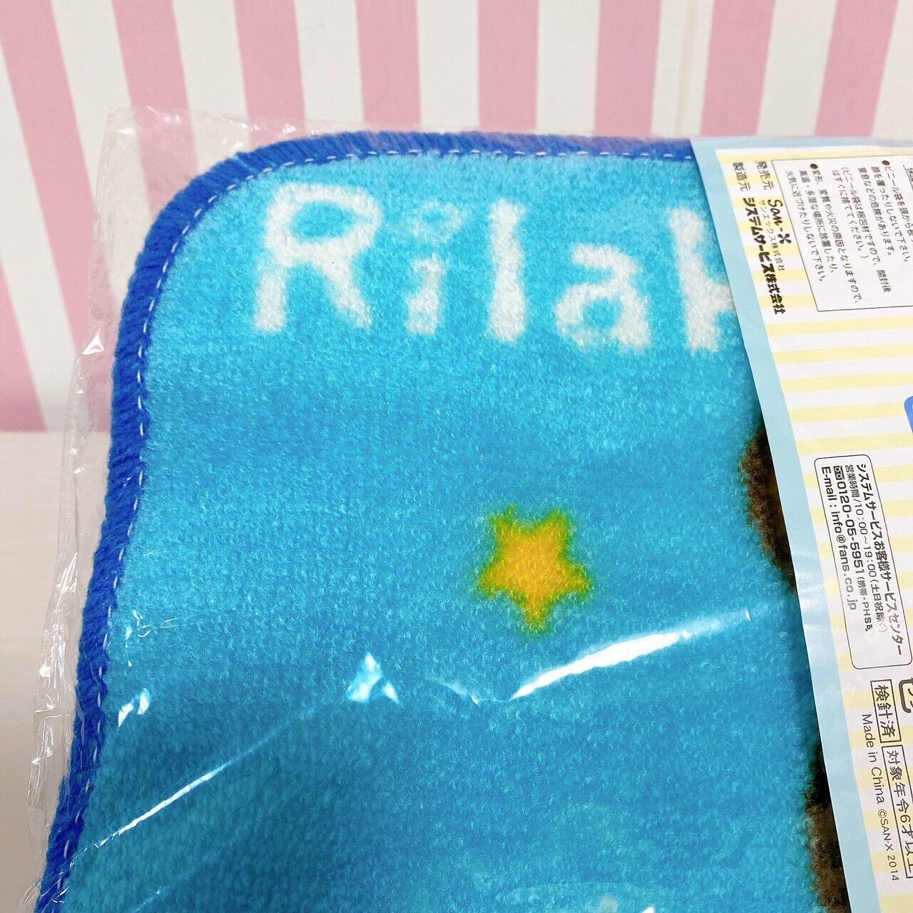 San-X Rilakkuma Korilakkuma Kiiroitori Rug Mat Blue Star Universe Space Fluffy