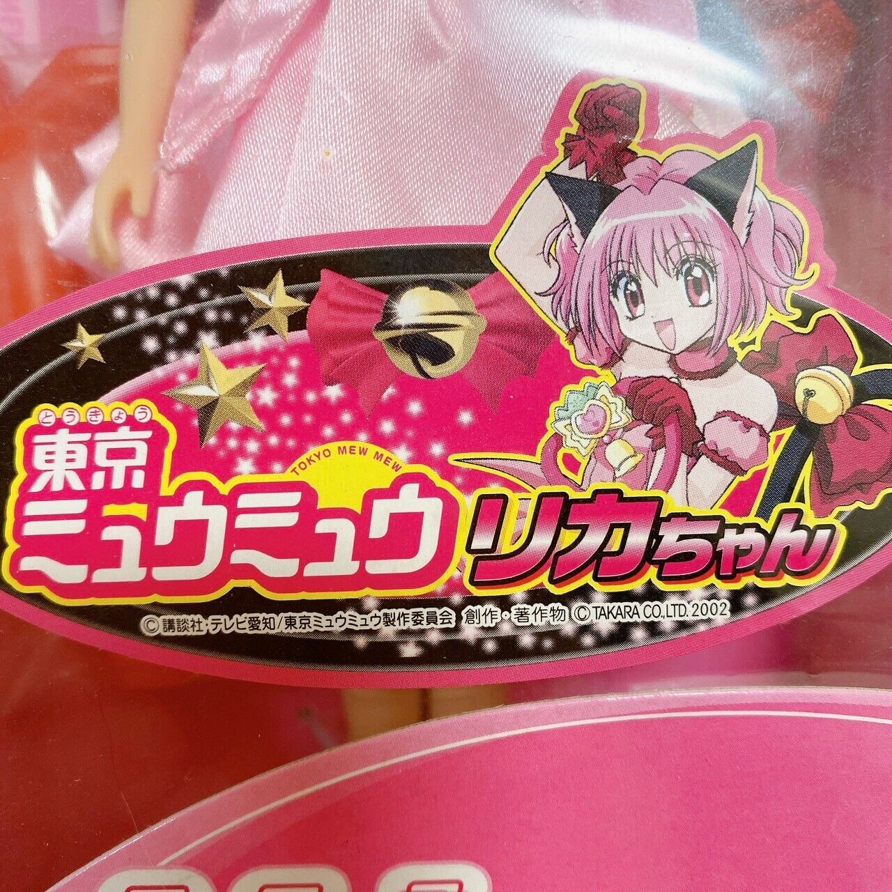 TAKARA Licca-chan Doll Tokyo Mew Mew Collaboration Pink Red Ichigo Momomiya Rare