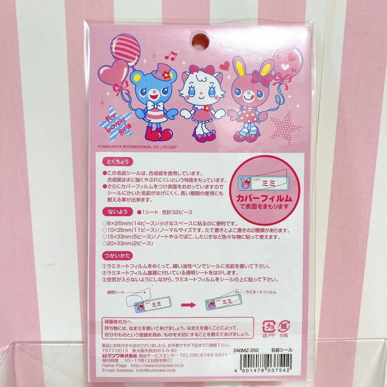 Mezzo Piano Stationery Set Mimi Popo Bear Rabbit Pink Blue Memo Pencil