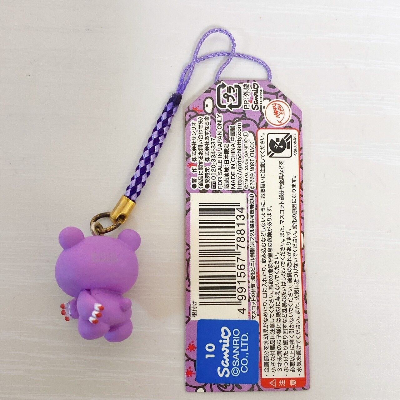 Gloomy Bear Sanrio Hello Kitty Collaboration Strap Hokkaido Limited Lavender