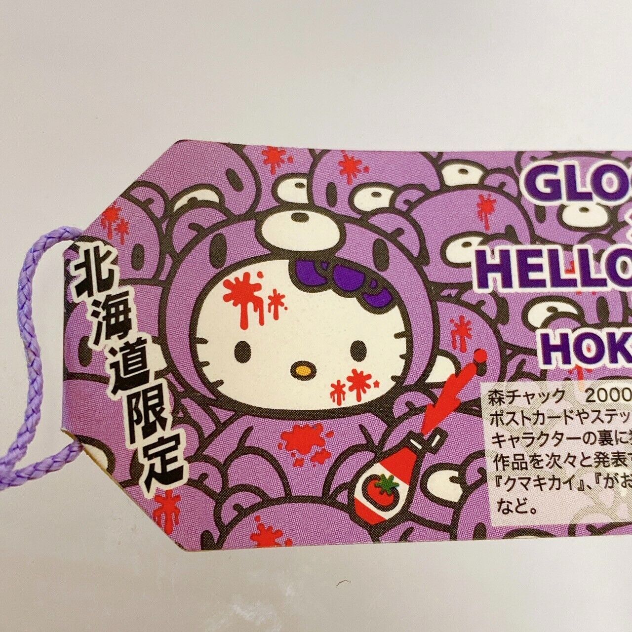 Gloomy Bear Sanrio Hello Kitty Collaboration Strap Hokkaido Limited Lavender