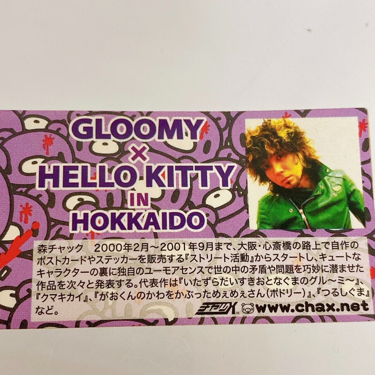 Gloomy Bear Sanrio Hello Kitty Collaboration Strap Hokkaido Limited Lavender