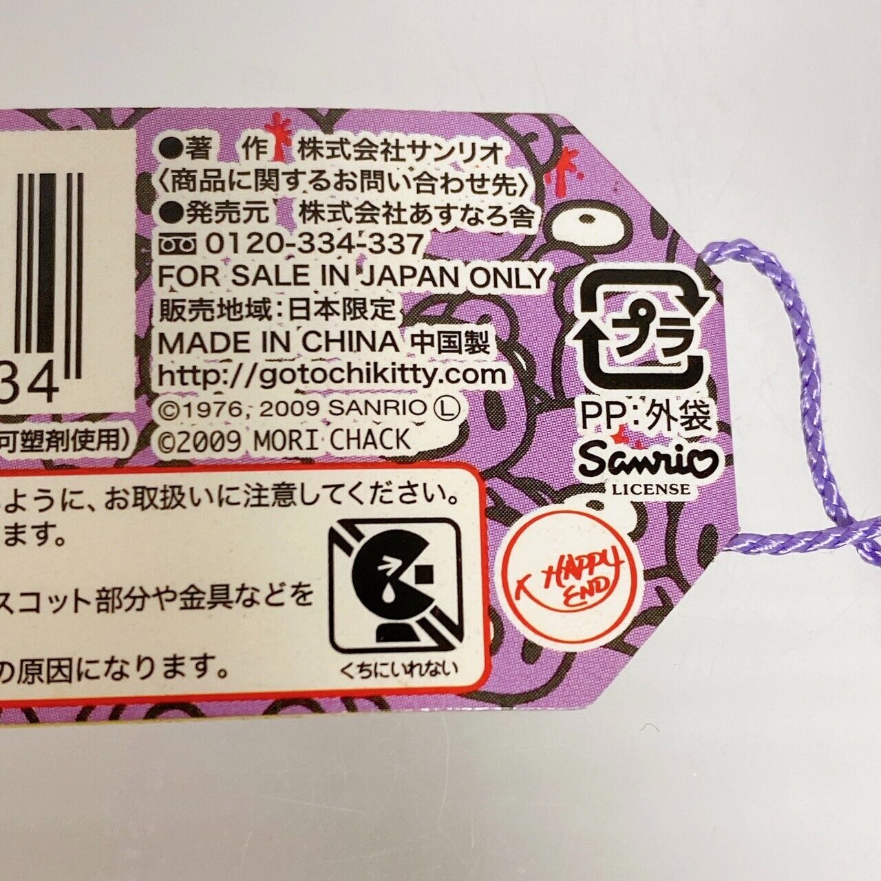 Gloomy Bear Sanrio Hello Kitty Collaboration Strap Hokkaido Limited Lavender