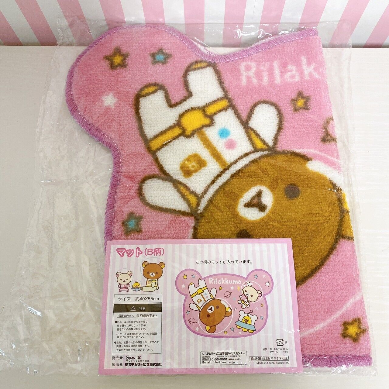 San-X Rilakkuma Korilakkuma Kiiroitori Rug Mat Pink Space Astronaut Universe