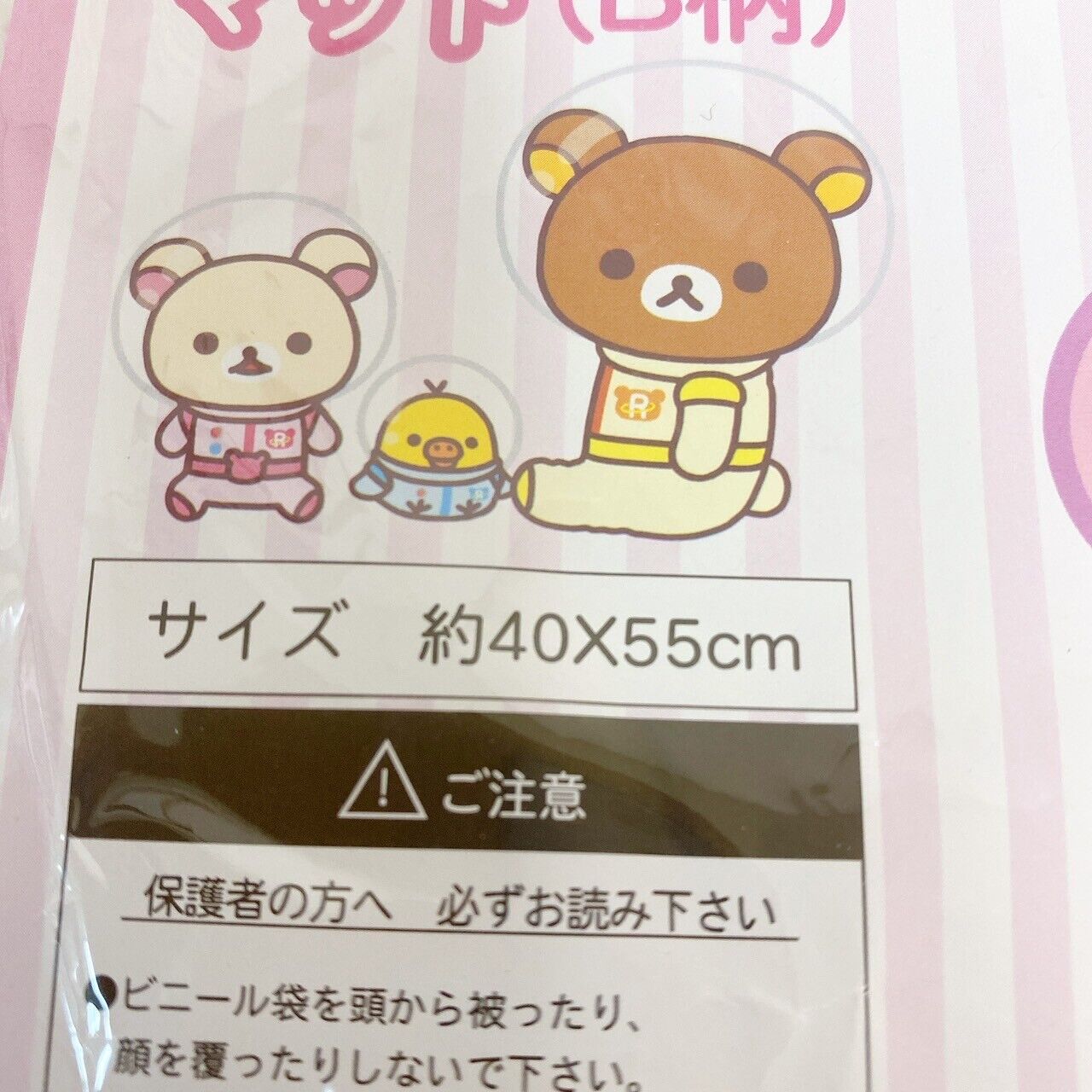 San-X Rilakkuma Korilakkuma Kiiroitori Rug Mat Pink Space Astronaut Universe