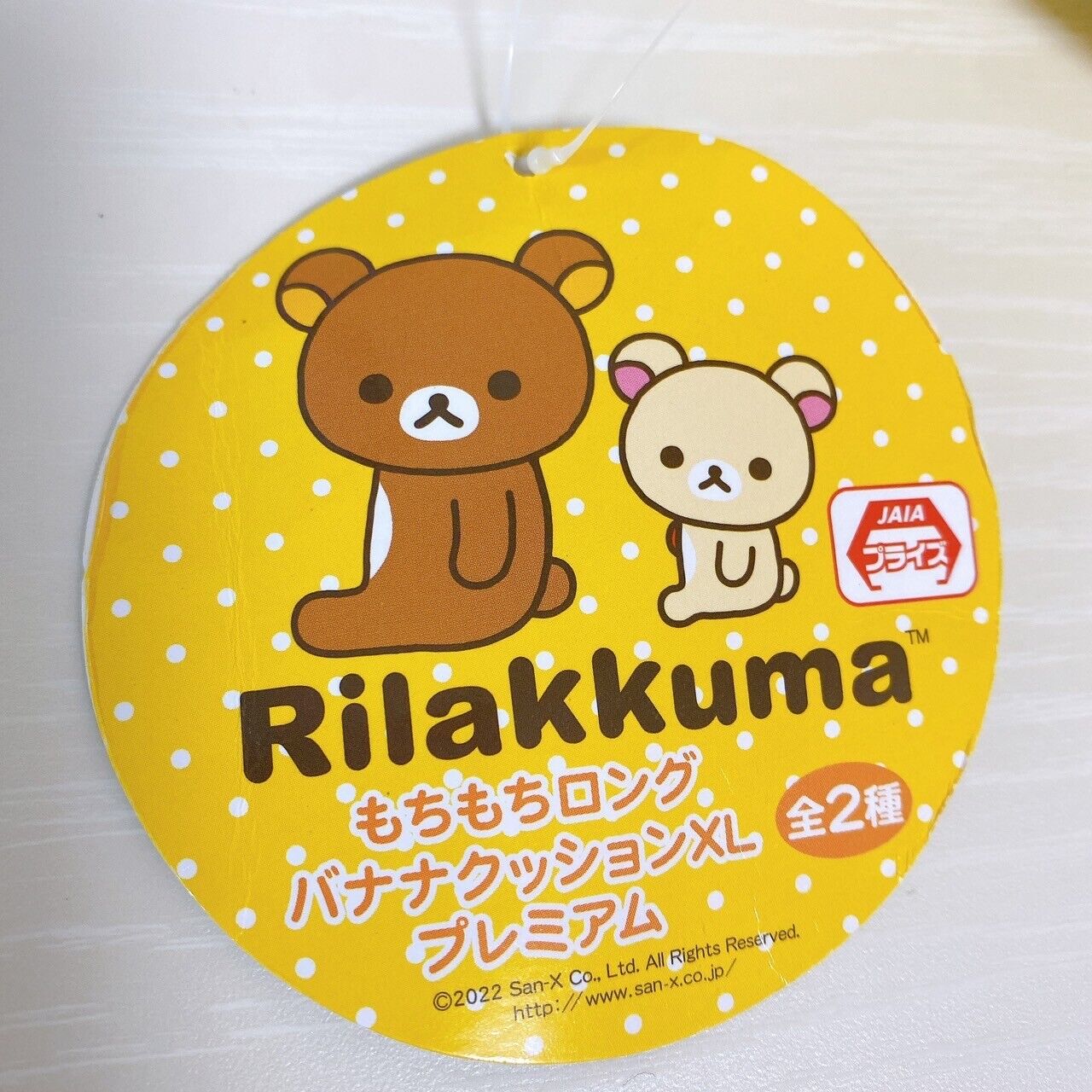 San-x Rilakkuma Korilakkuma Plush Cushion Banana XL Fluffy Soft Stuffed Toy Rare