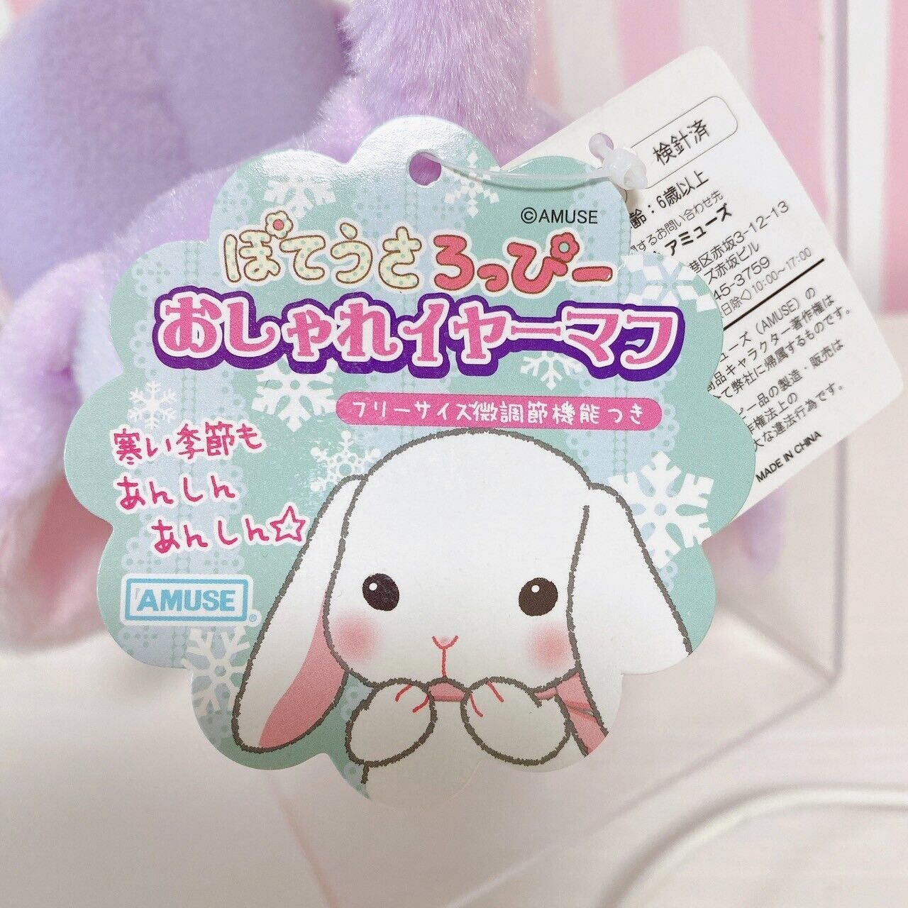 Poteusa Roppy Earmuffs Sumire Chan Purple Clothes Accessory Character Rabbit