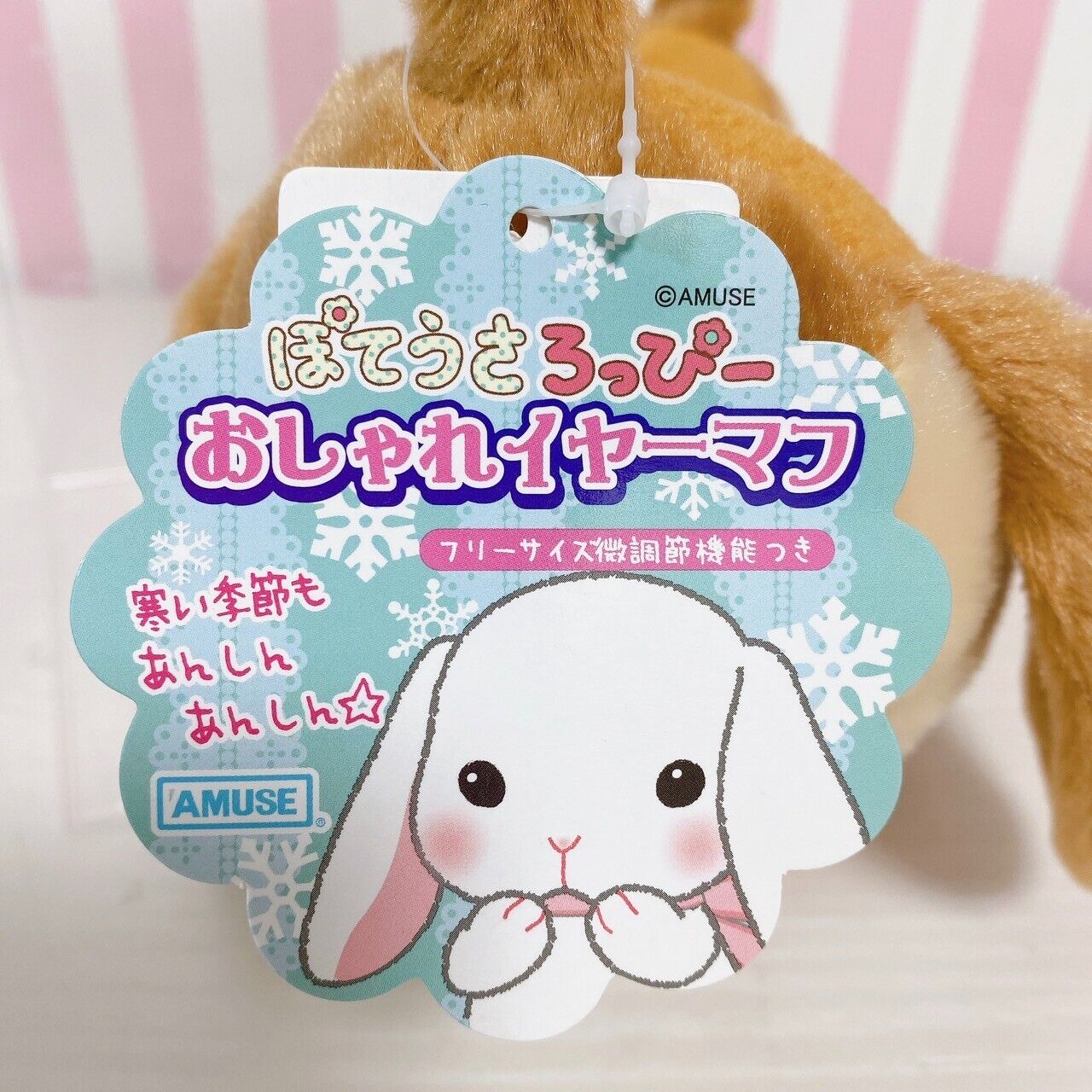 Poteusa Roppy Earmuffs Brown Rabbit Clothes Accessory Character Kawaii Fluffy