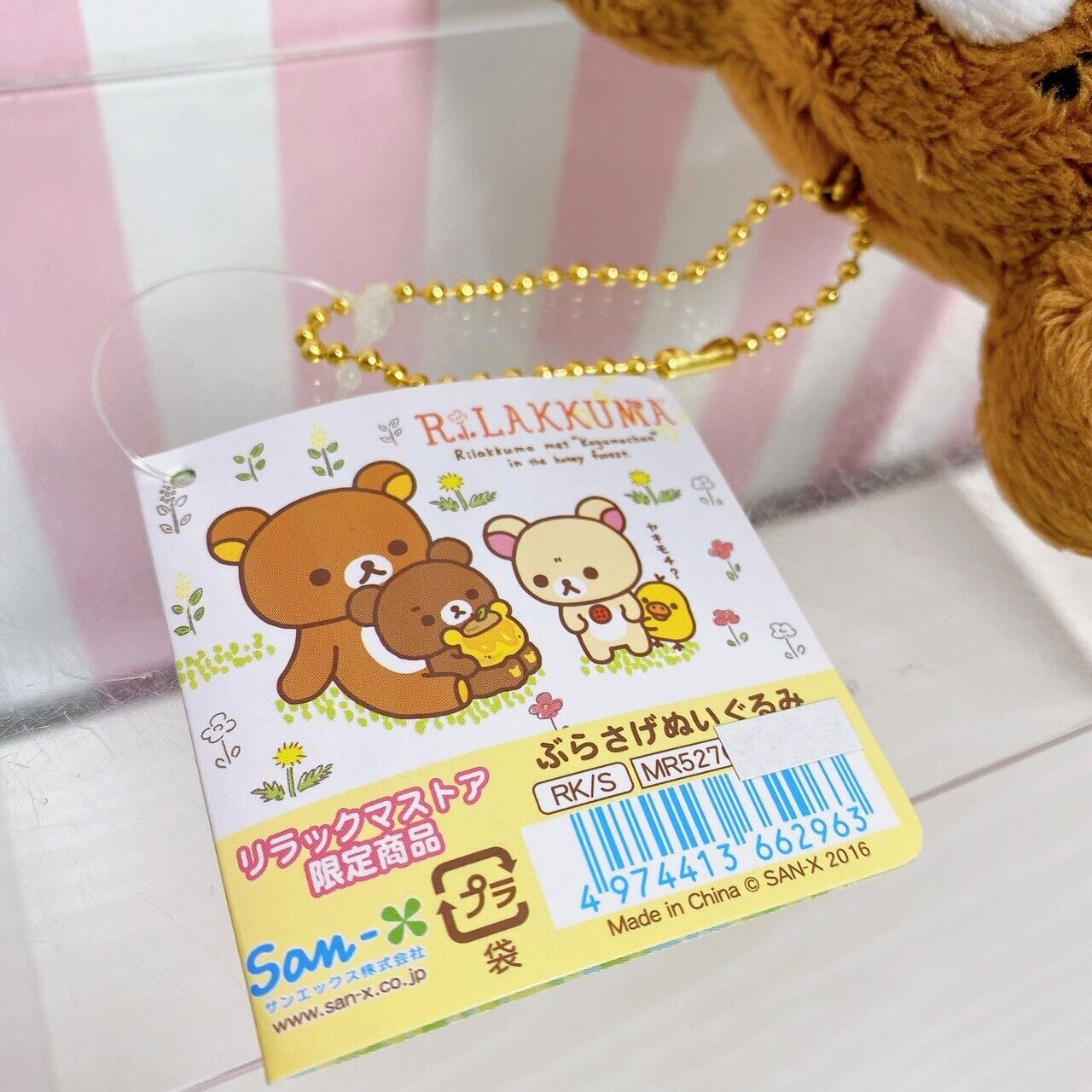 San-X Rilakkuma Korilakkuma Plush Set 2 Soft Toy Kobe Limited Marine Honey Brown