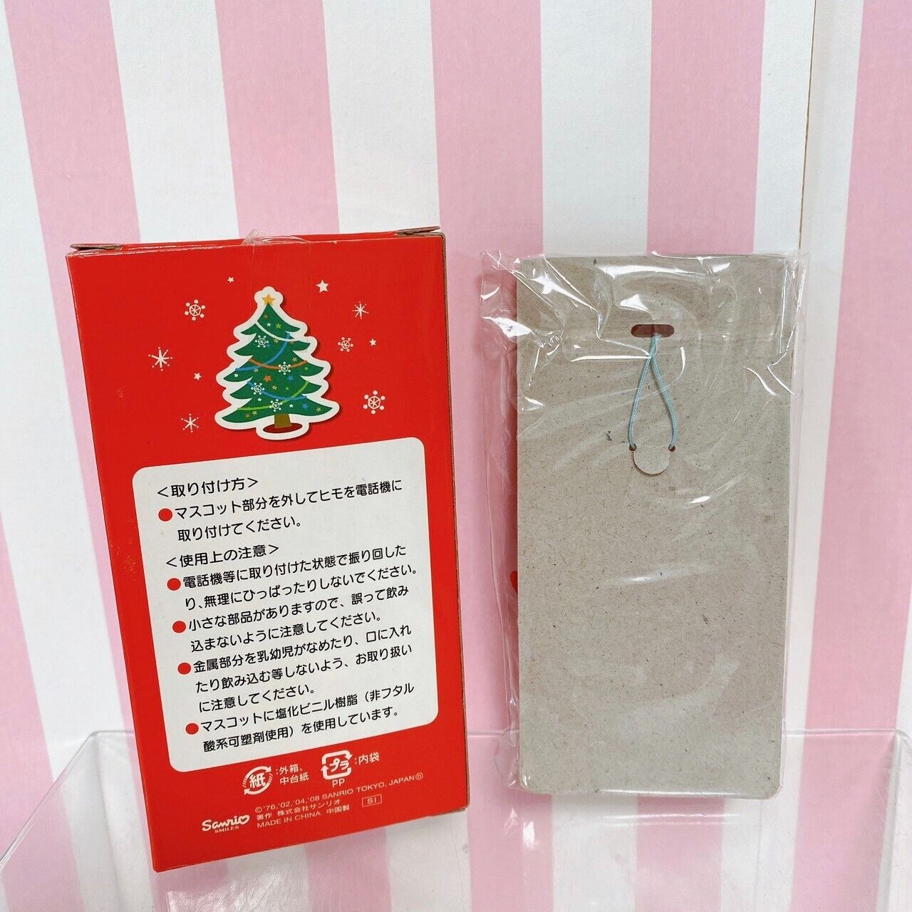 Sanrio Sugar Bunnies Strap Xmas Christmas Shirousa Kurousa Tree Rabbit 2008 Rare