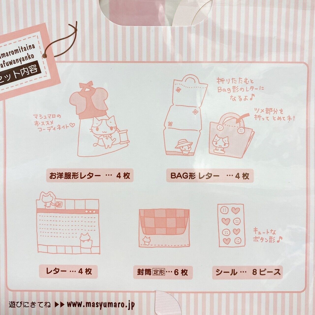 Sanrio Masyumaro Fluffy Fuwa Fuwa Nyanko Marshmallow Stationery Set Letter Rare