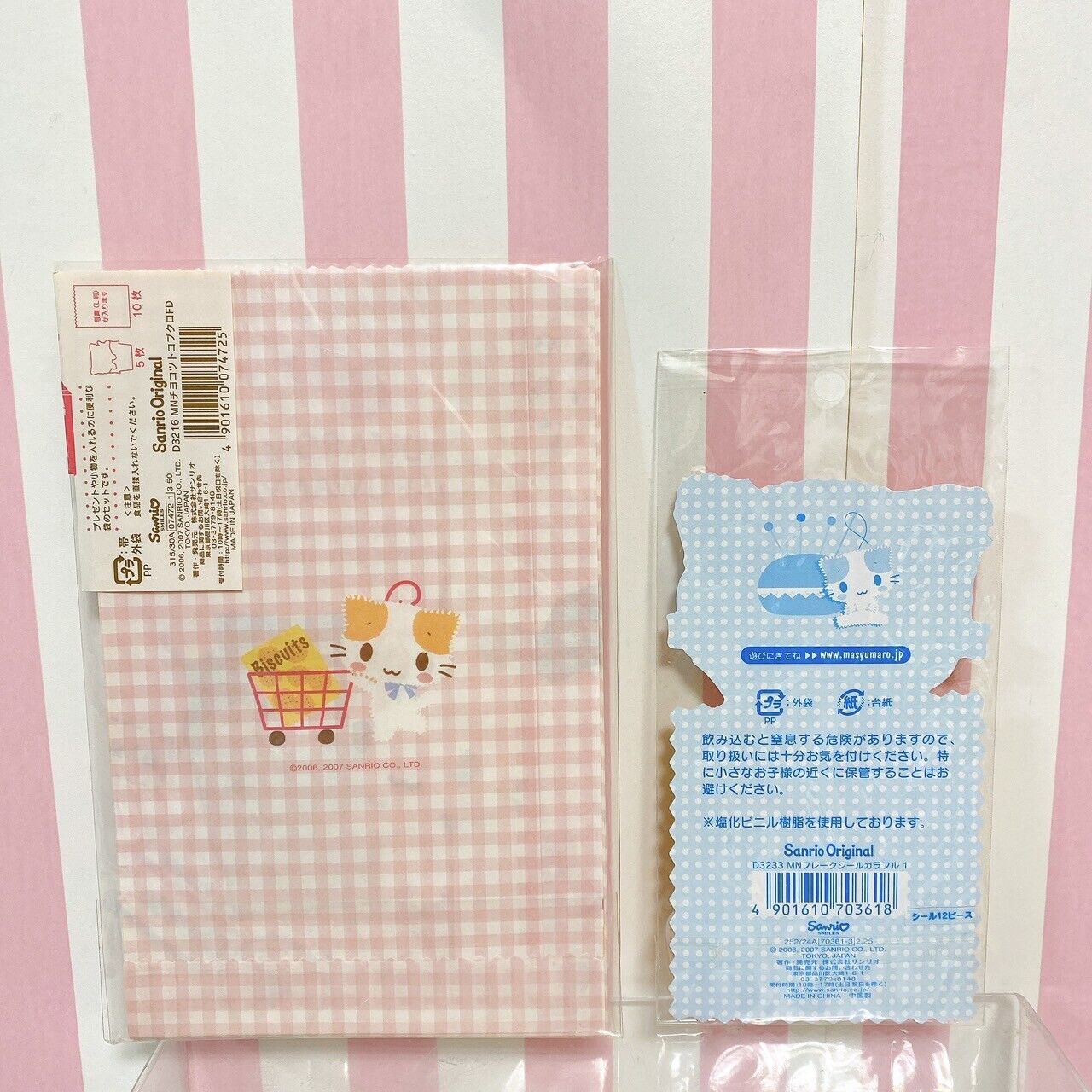 Sanrio Masyumaro Fluffy Fuwa Fuwa Nyanko Marshmallow Stationery Set Cup Cake Cat