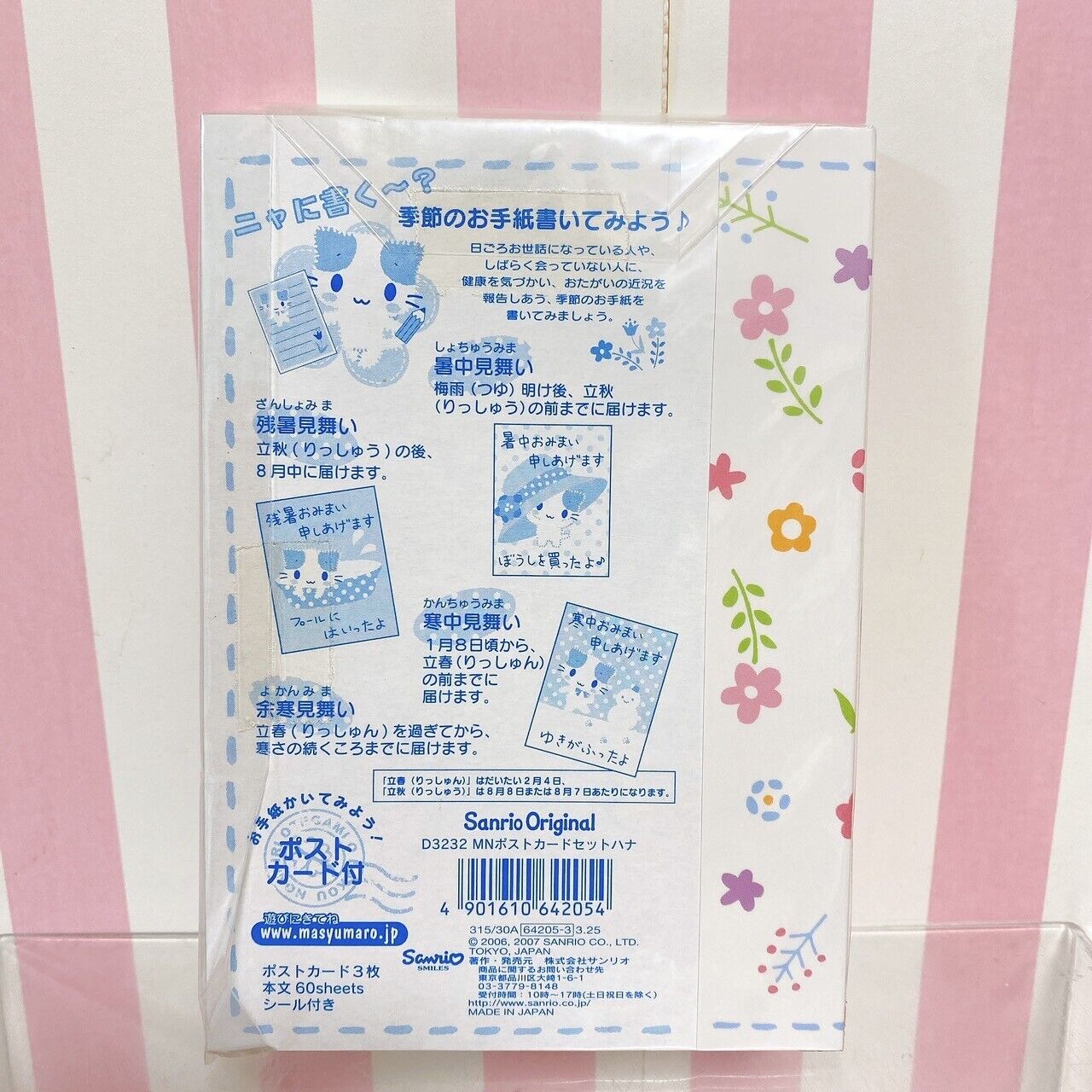 Sanrio Masyumaro Fluffy Fuwa Fuwa Nyanko Marshmallow Post Card Stationery Memo