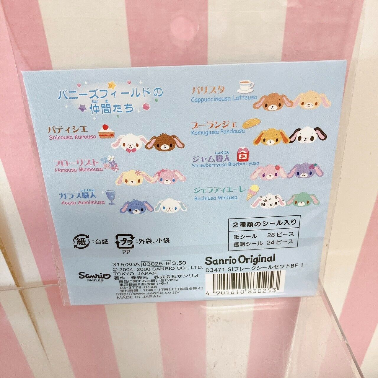 Sanrio Sugar Bunnies Sticker Shirousa Kurousa Flake Seal Rabbit Character Kawaii