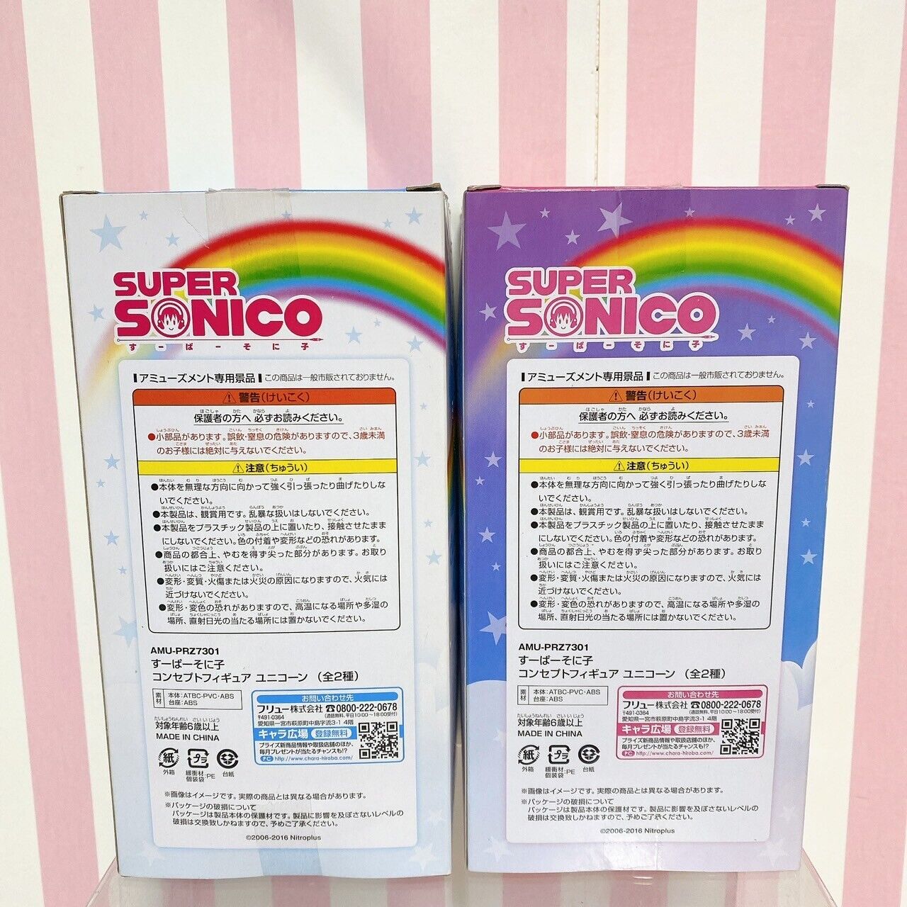 Super Sonico Concept Figure Unicorn Set 2 Rainbow Blue White Pearl Girl Kawaii