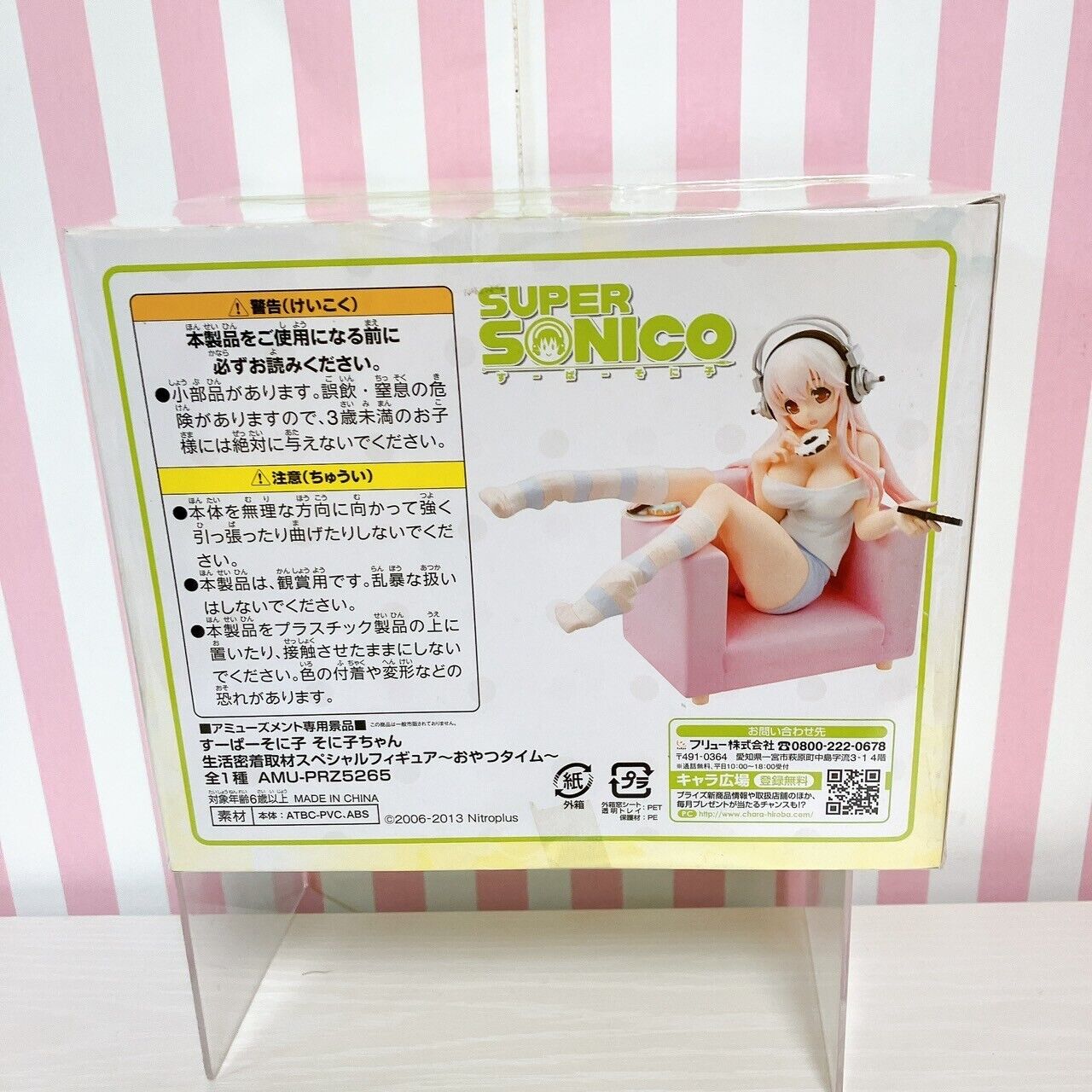 Super Sonico Special Figure Close Lifestyle Coverage Snack Time Pink Girl Anime