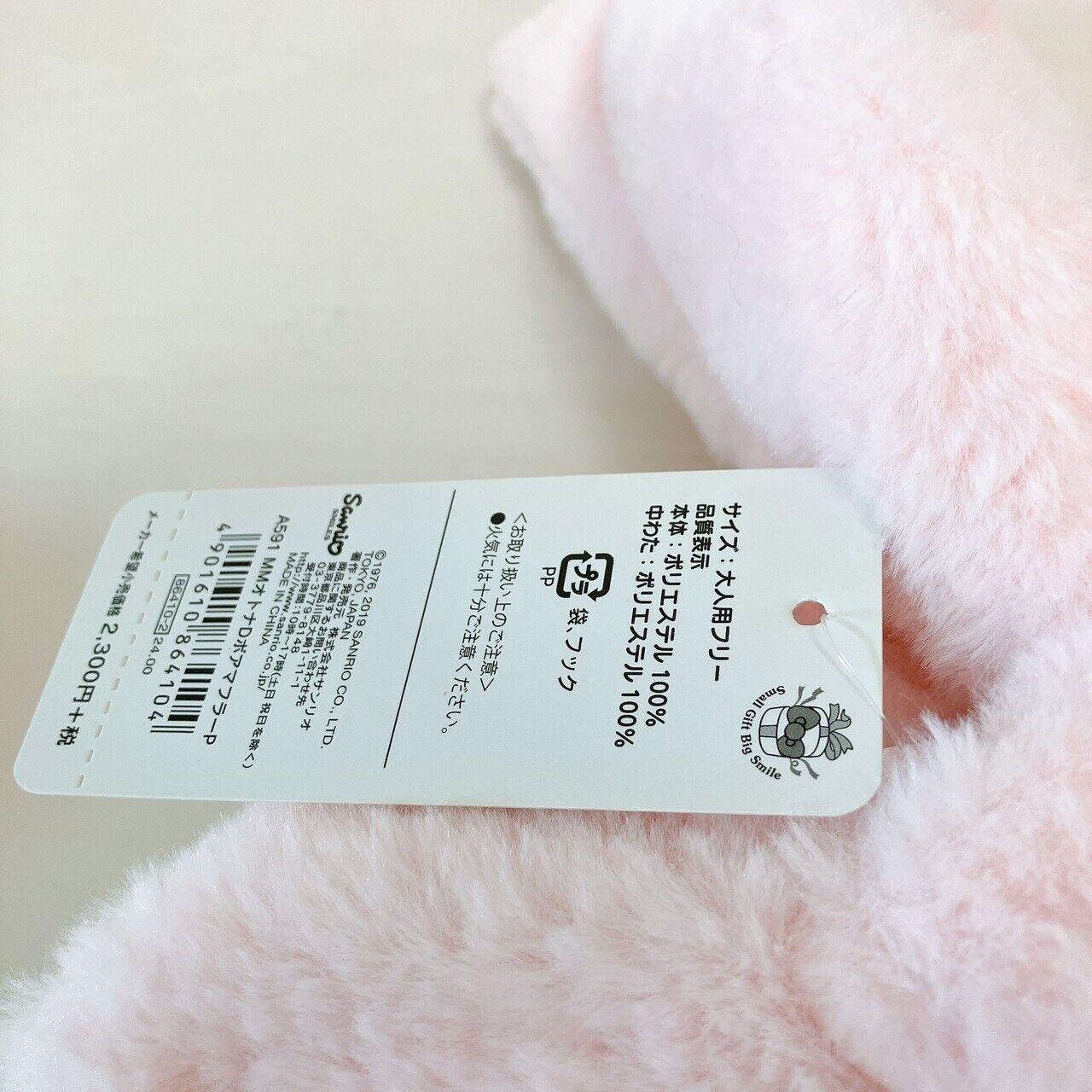 Sanrio My Melody Muffler Winter Scarf Plush Stuffed Toy Pink Ribbon White Fluffy