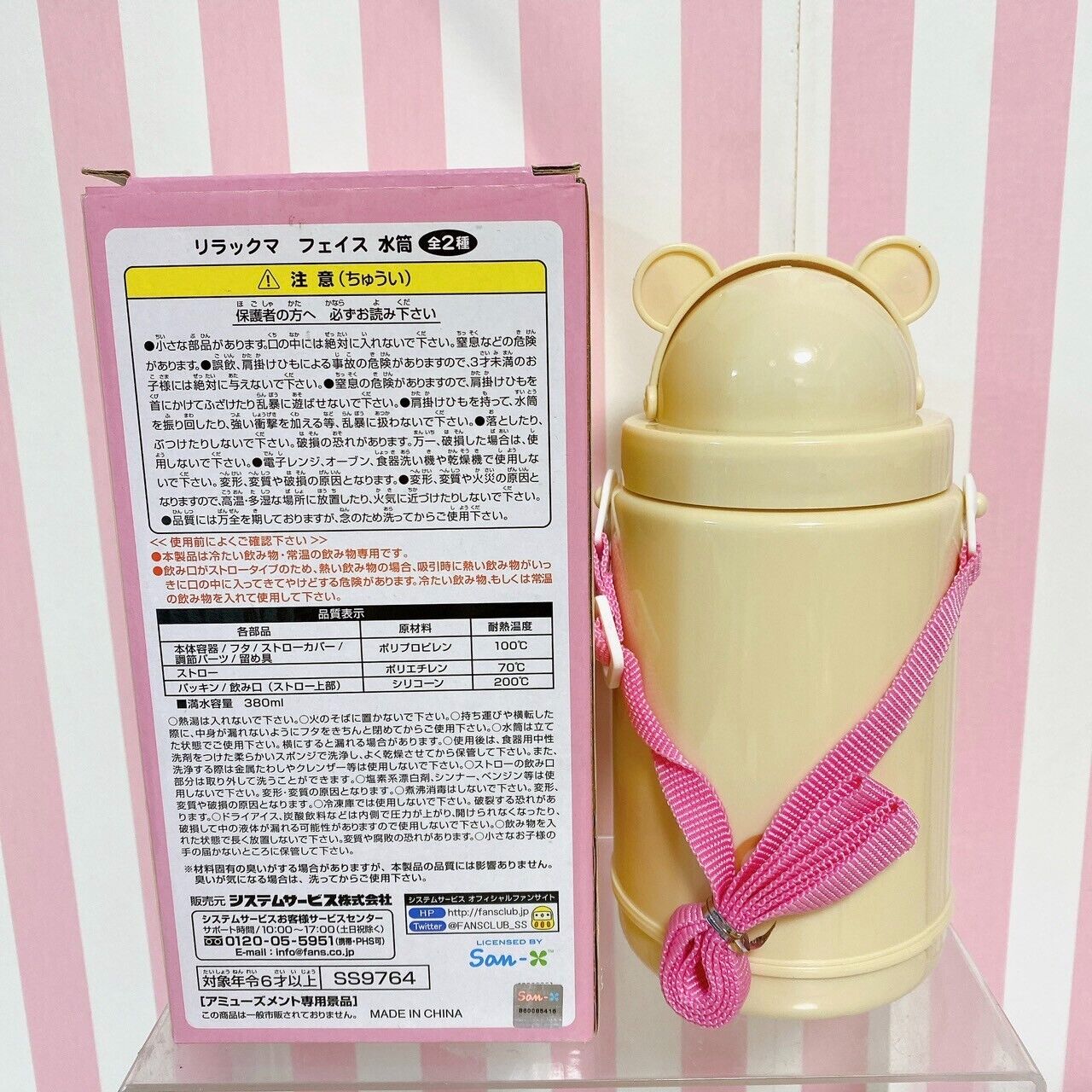 San-X Rilakkuma Korilakkuma Face Water Bottle White Bear Straw Kawaii Character