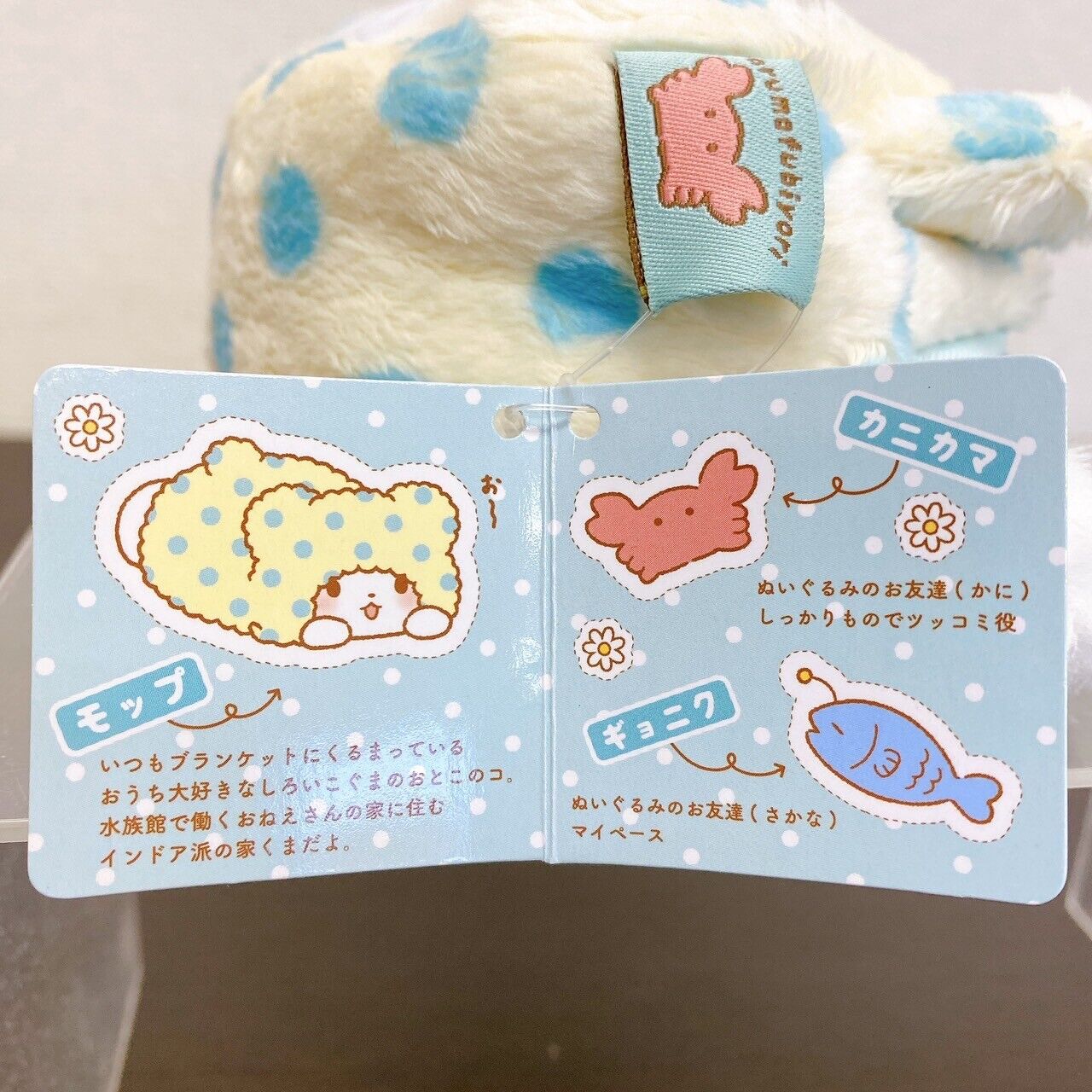 Sanrio Marumofu Biyori Pouch Mop Bear White LightBlue Dot Face Die Cut Fluffy