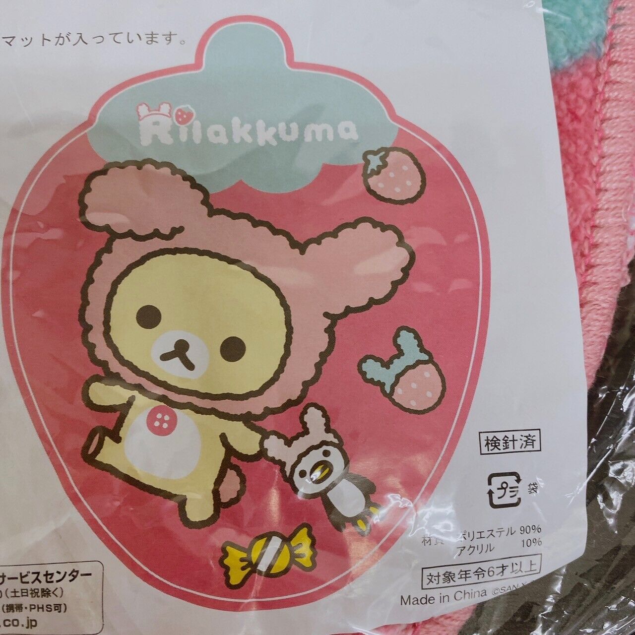 San-X Rilakkuma Korilakkuma Rug Mat Pink Strawberry Shaped Kawaii Character Rare