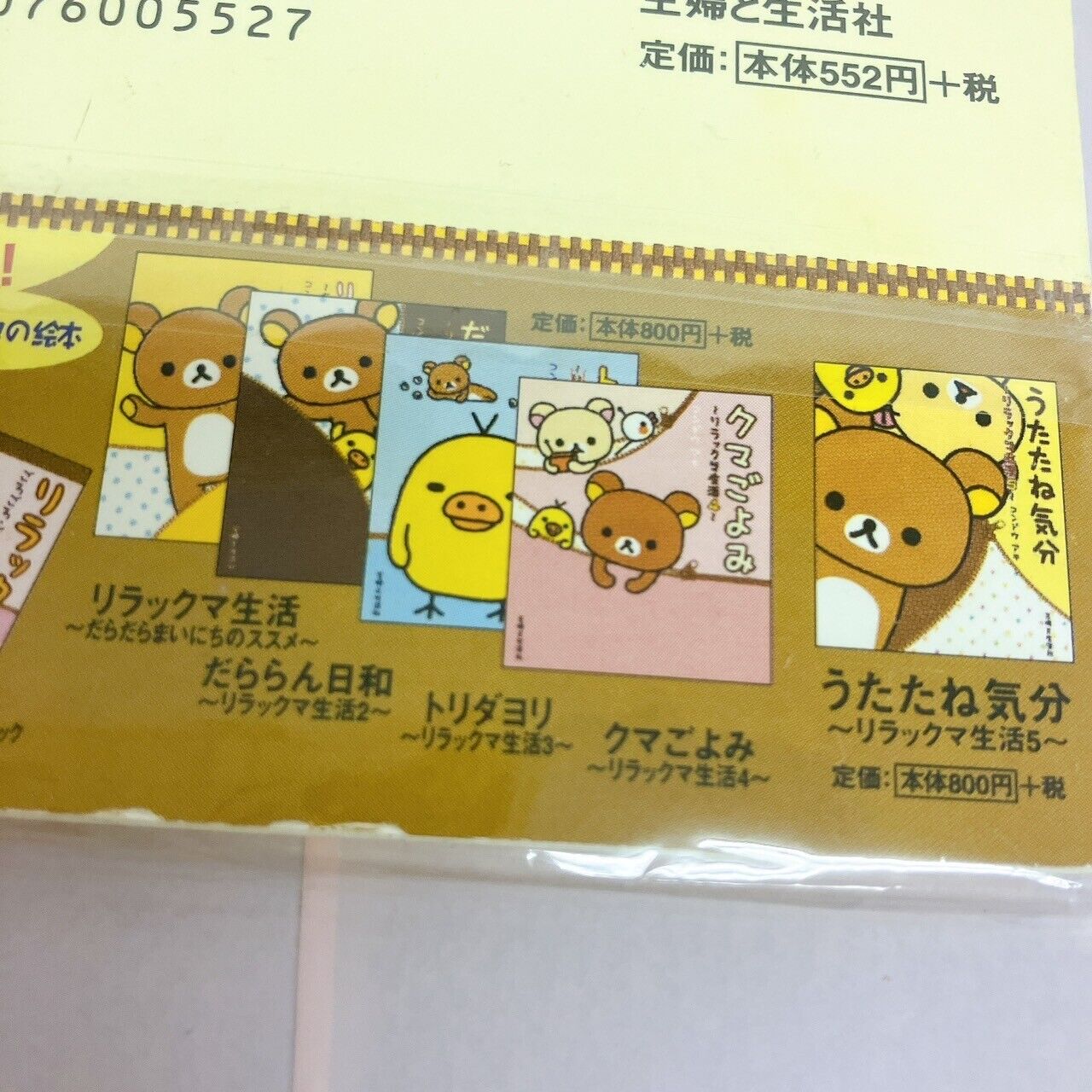 San-X Rilakkuma Sticker Book 400 pieces Shiny Korilakkuma Kiiroitori Bear Kawaii