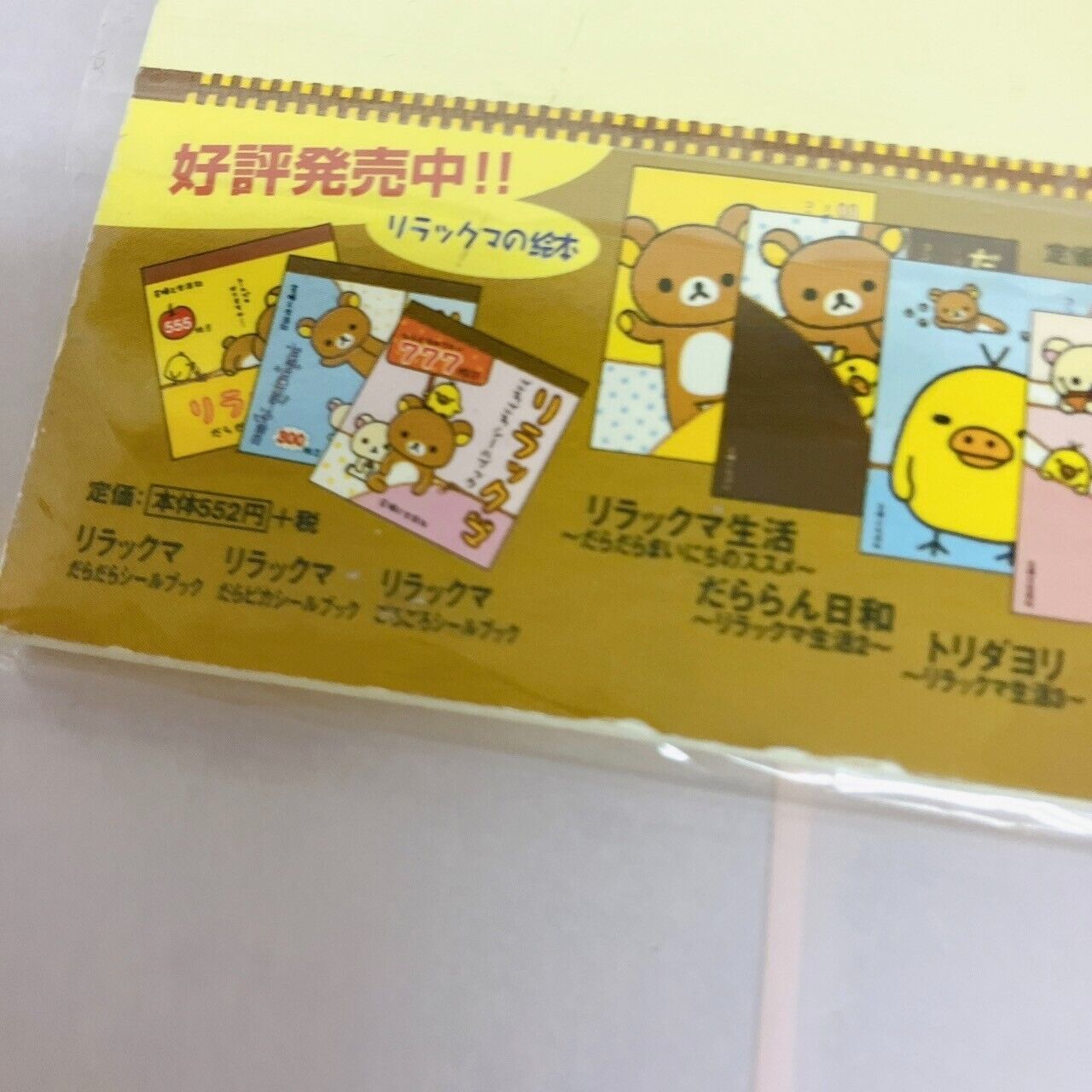 San-X Rilakkuma Sticker Book 400 pieces Shiny Korilakkuma Kiiroitori Bear Kawaii