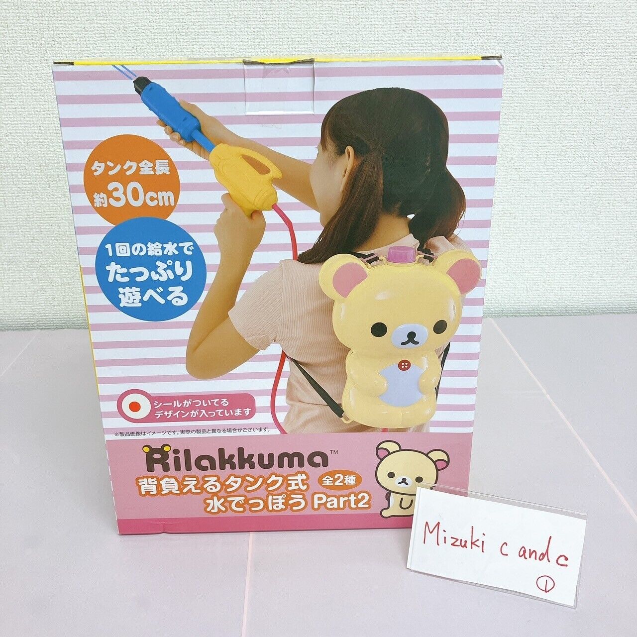 San-x Rilakkuma Korilakkuma Backpack tank type water gun Bear part2 Kawaii Rare