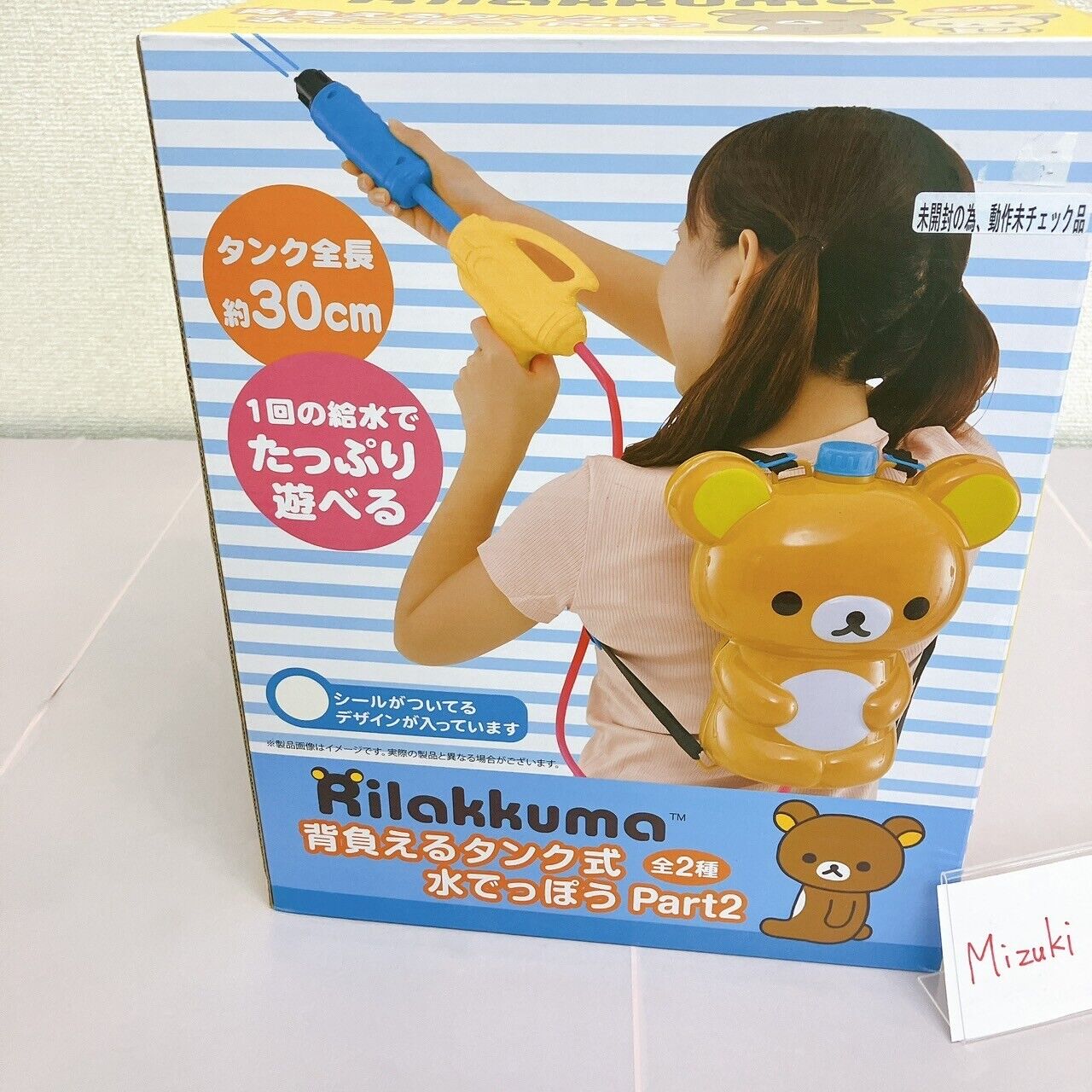 San-x Rilakkuma Korilakkuma Backpack tank type water gun Bear part2 Kawaii Rare