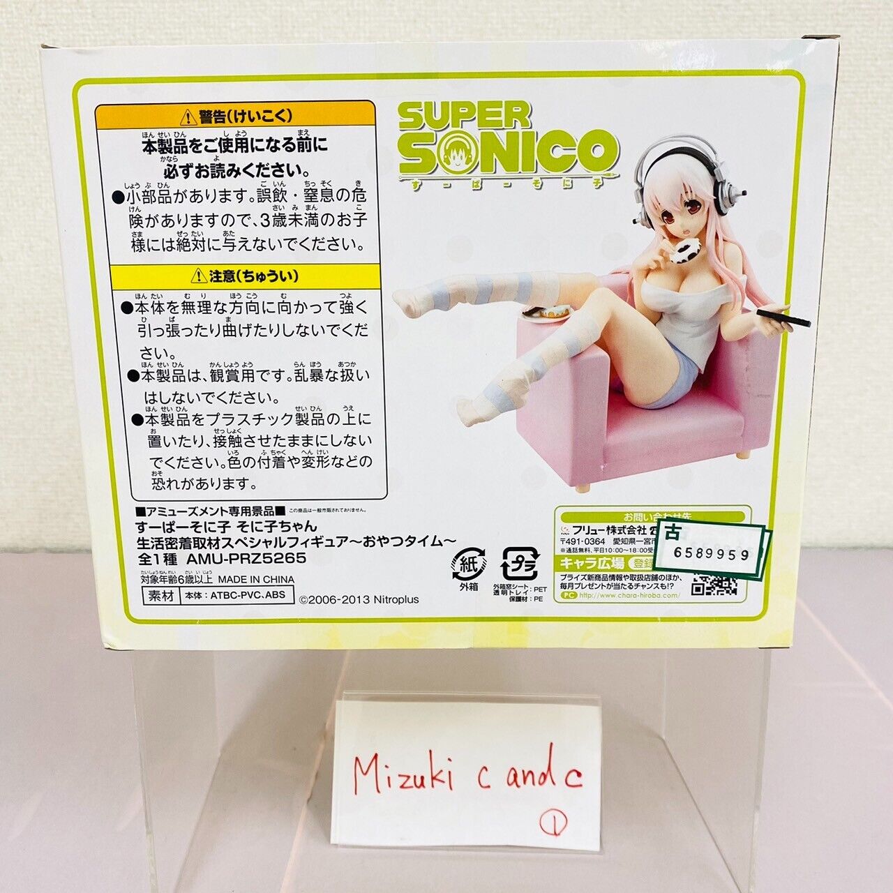 Super Sonico Special Figure Close Lifestyle Coverage Snack Time Girl Anime Manga