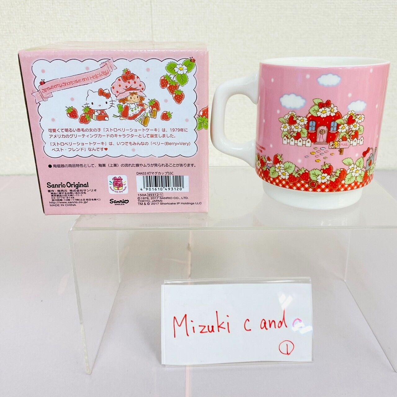 Sanrio Hello Kitty Strawberry Shortcake Collaboration Mug Cup Pink Box Kawaii