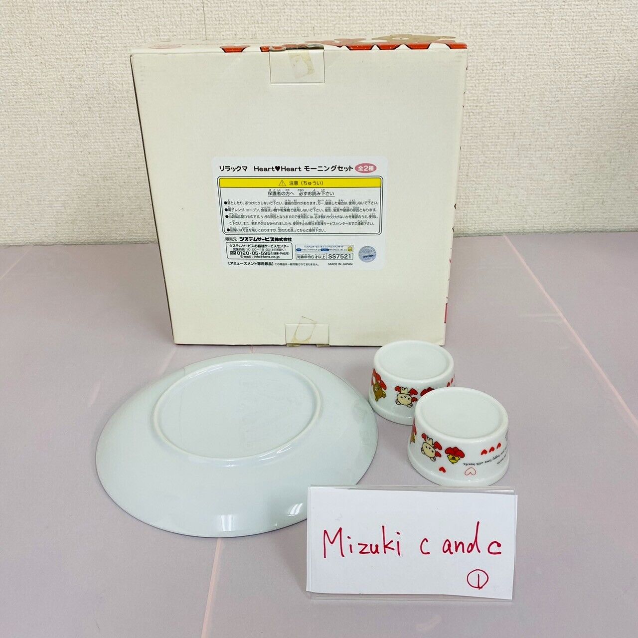 San-x Rilakkuma Korilakkuma Morning Set Plate Tableware White Heart Kawaii Rare