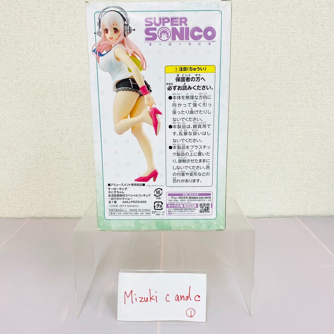 Super Sonico Special Figure Close Lifestyle Coverage Going Out Time Girl Kawaii