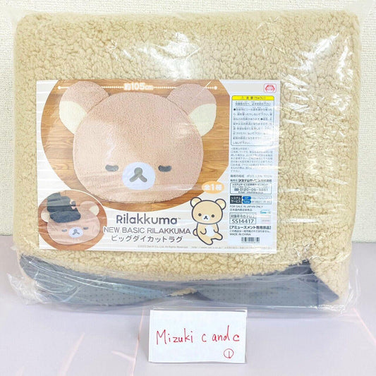 San-X Rilakkuma Rug Mat Die Cutting New Basic Big Brown Bear Fluffy Sleeping