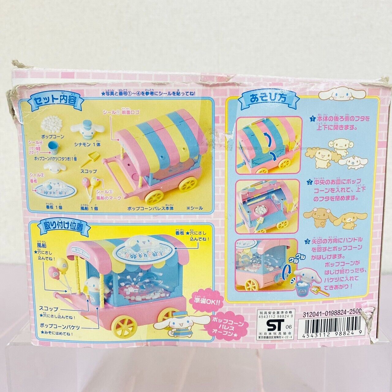 Sanrio Cinnamoroll Toy Ice Cream Cafe Wagon Popcorn Palace Set 2 Blue Pink Rare