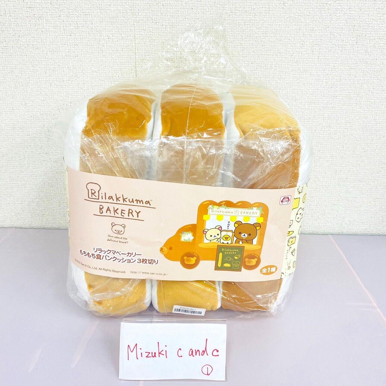 San-x Rilakkuma Korilakkuma Plush Soft Stuffed Toy Doll Bakery Plain Bread Bear