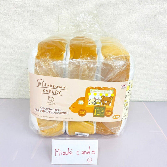 San-x Rilakkuma Korilakkuma Plush Soft Stuffed Toy Doll Bakery Plain Bread Bear