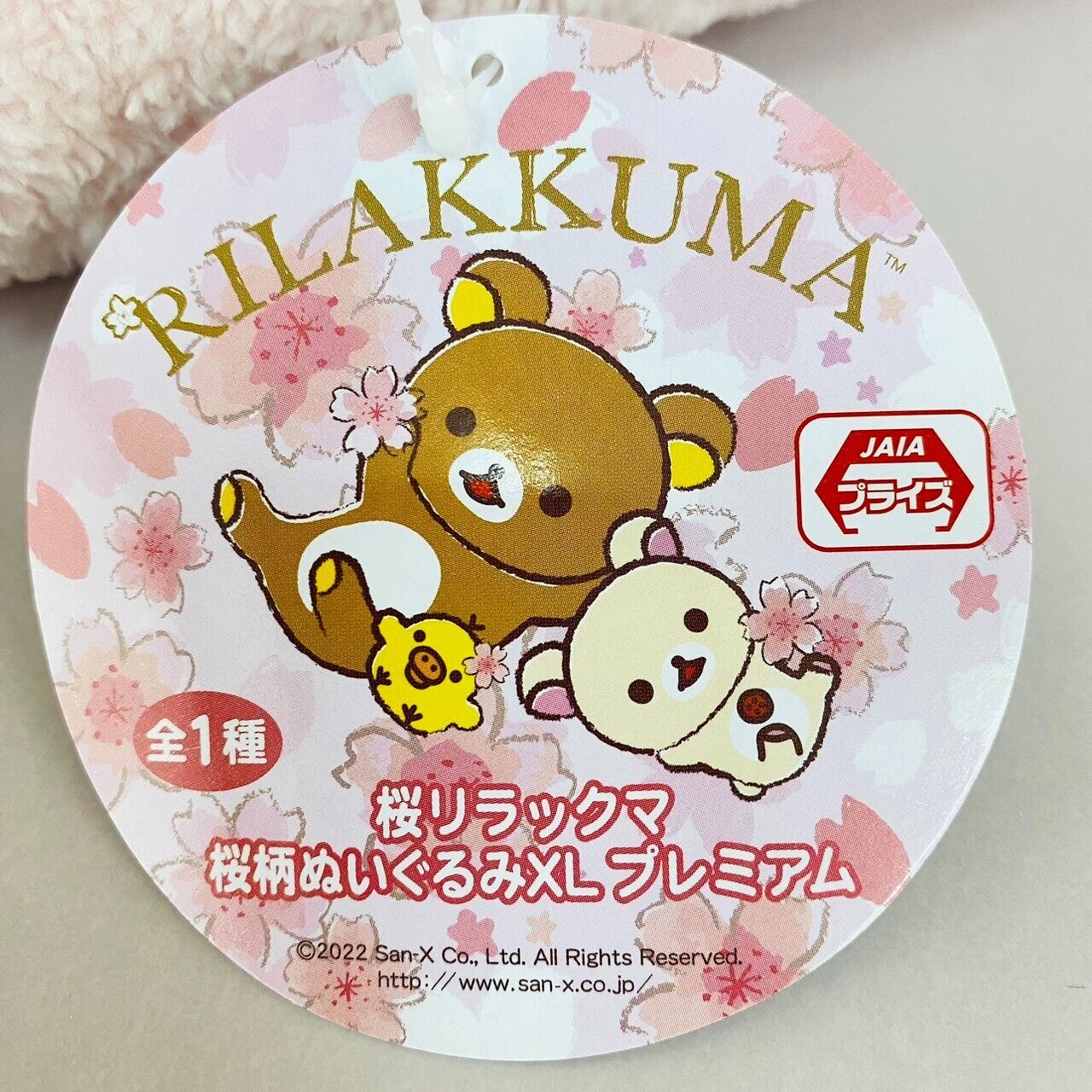 San-X Rilakkuma Plush Soft Stuffed Toy Sakura Cherry Blossom Bear Ribbon Pink XL