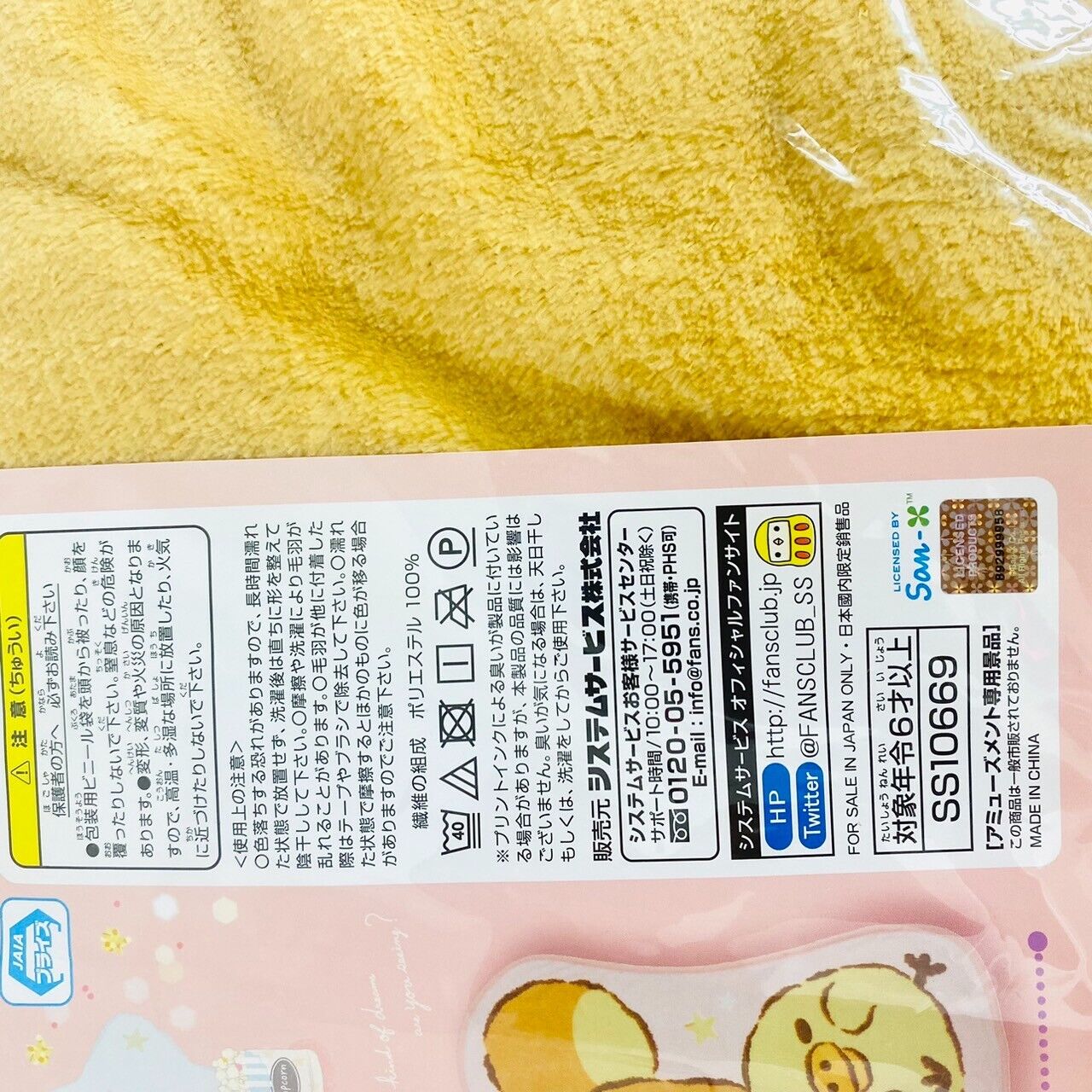 San-X Rilakkuma Kiiroitori Blanket Die Cutting Fluffy Pink Pajamas Party Kawaii